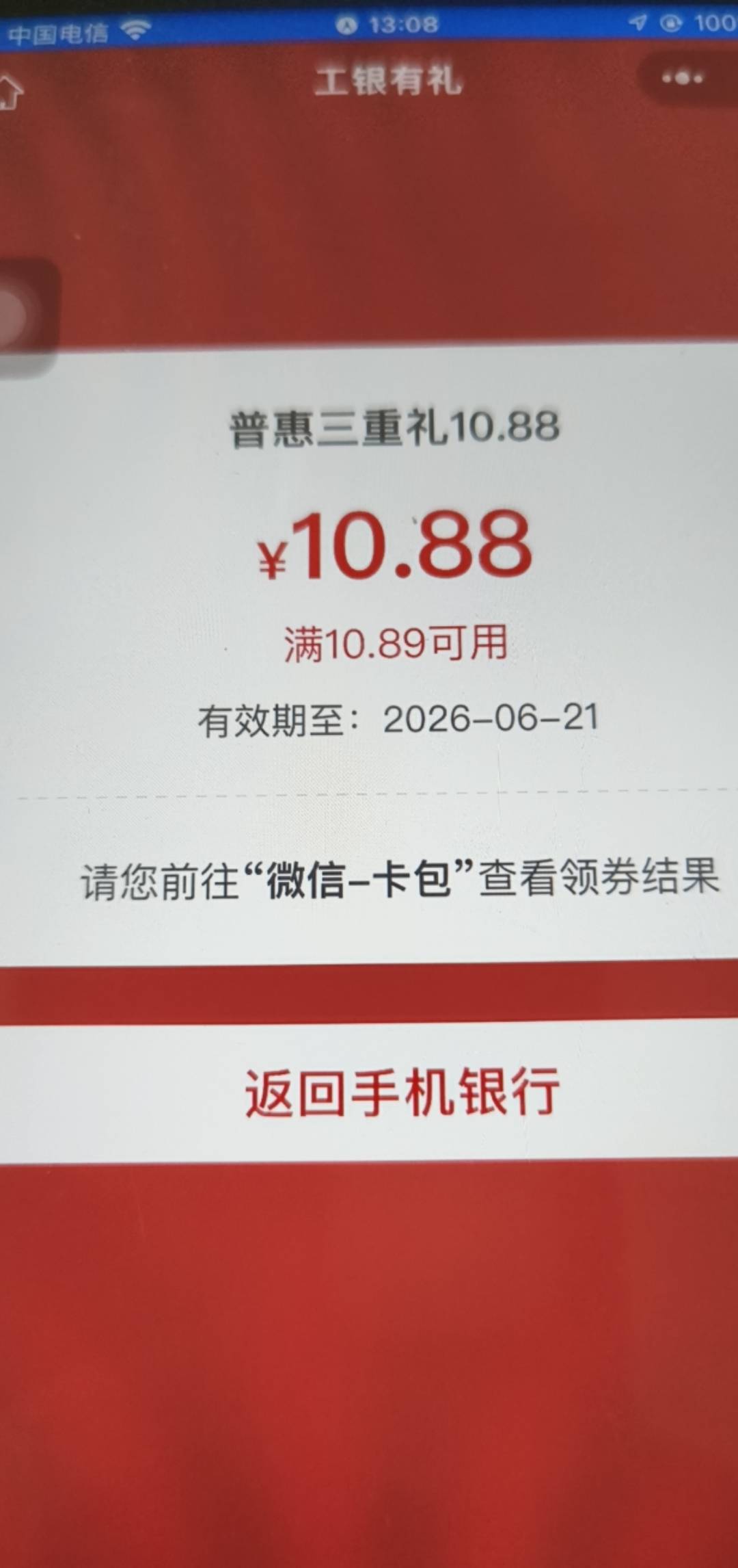 江苏工行普惠低保已领取，查信用报告吗这个贷款

96 / 作者:假老哥真挂壁 / 