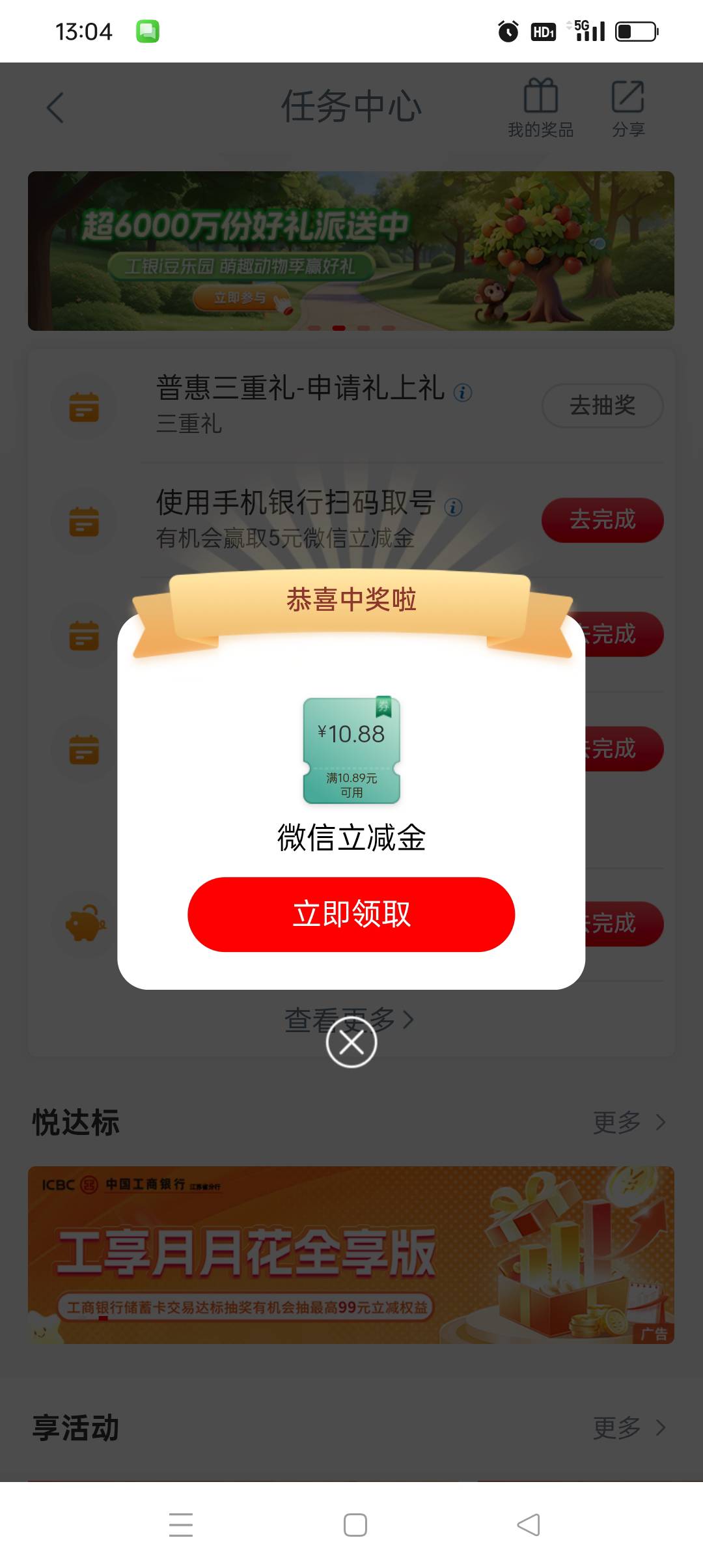 限卡吗老哥们？江苏无锡扫码取号跟普惠三重礼


86 / 作者:旺仔牛奶糖i / 