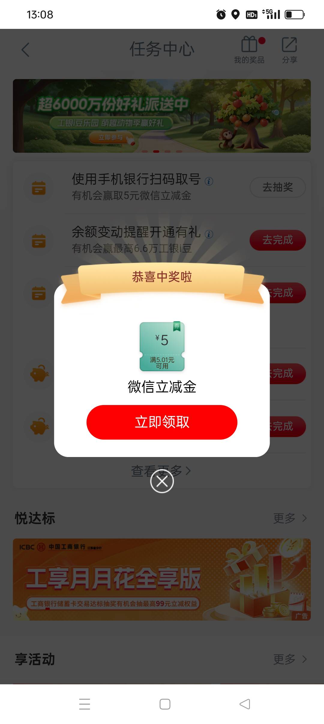 限卡吗老哥们？江苏无锡扫码取号跟普惠三重礼


10 / 作者:旺仔牛奶糖i / 