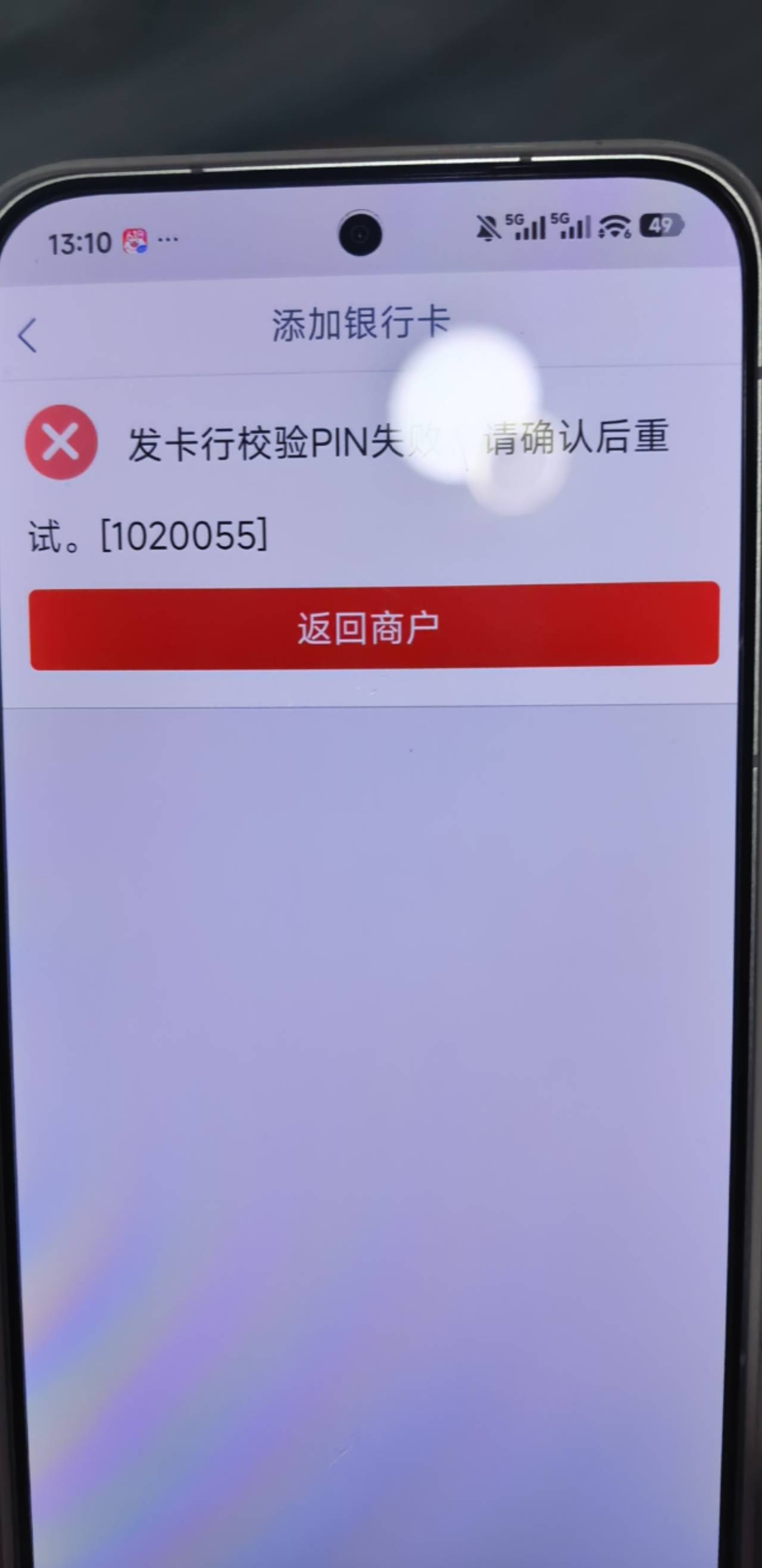 绑卡飞咋提示这个了啊

90 / 作者:yc01 / 