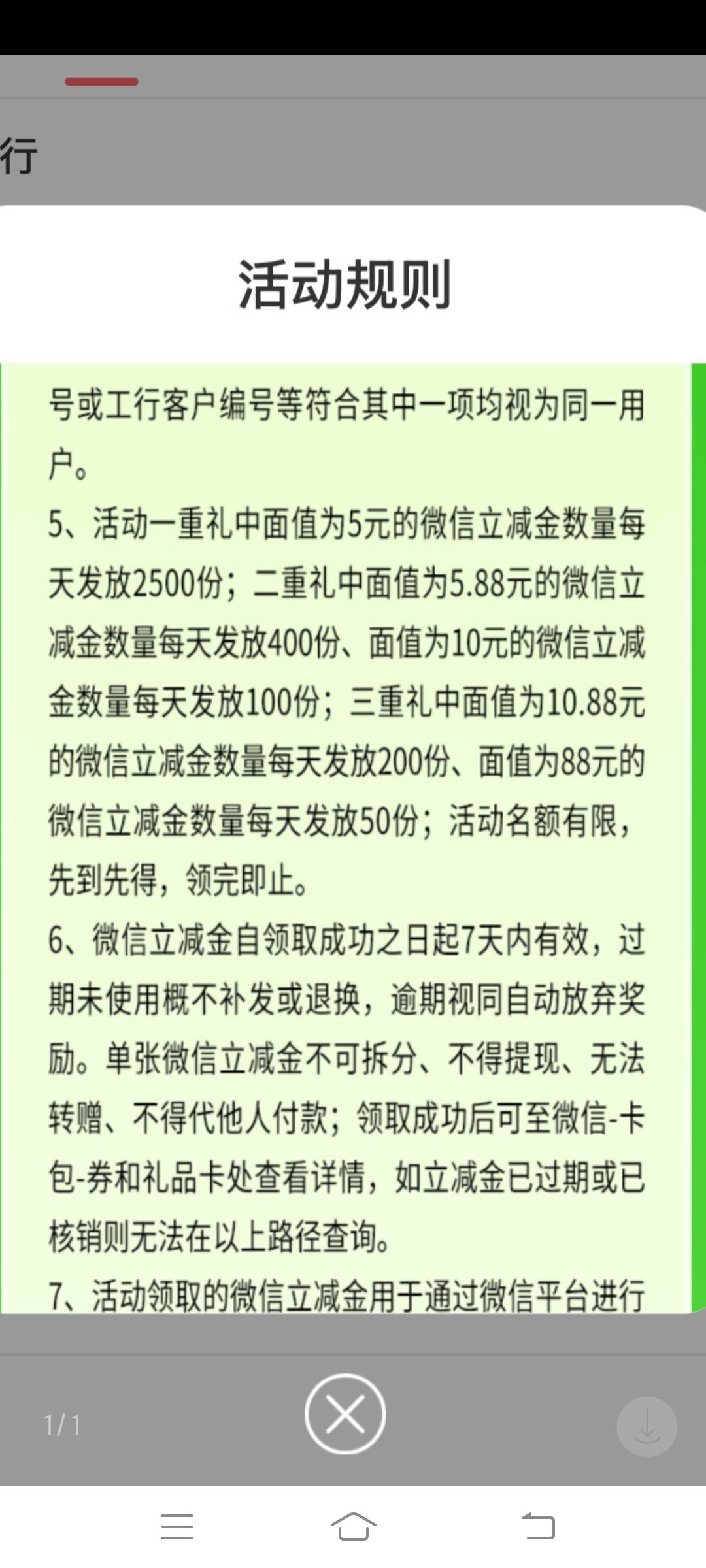 江苏工行飞过去没抽的，准备好3次卡点抽88吧，直接就是5+10+88

9 / 作者:云祁 / 