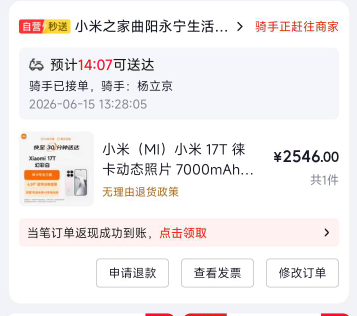 买贵了吗？

88 / 作者:取个啥啊 / 