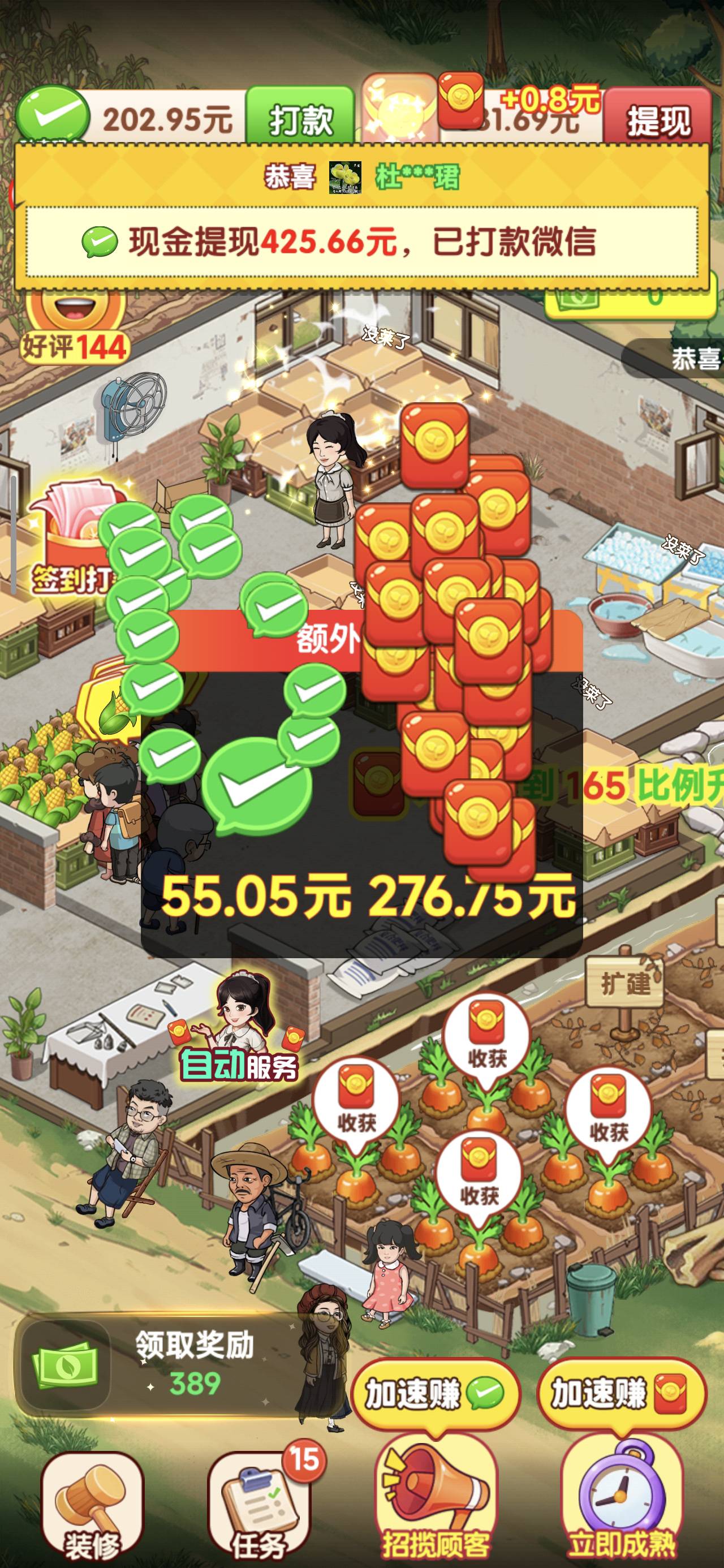 老哥下载我的养老时光  京东卡住一个3快了。可惜就给了29后面不给了只有3毛不到

12 / 作者:李子强 / 