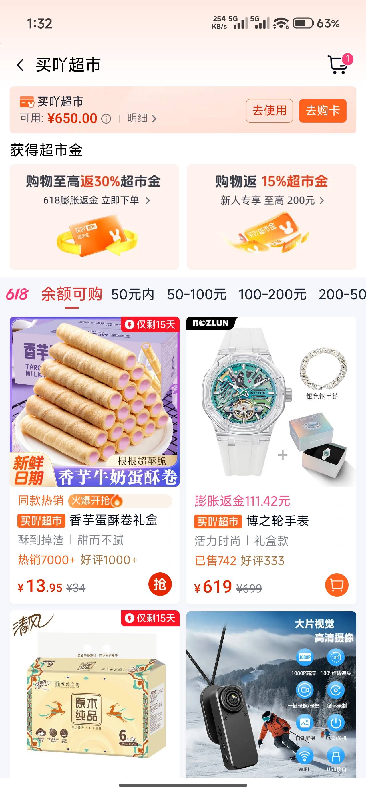 这个余额怎么变现？老哥们

16 / 作者:厌桁科技 / 