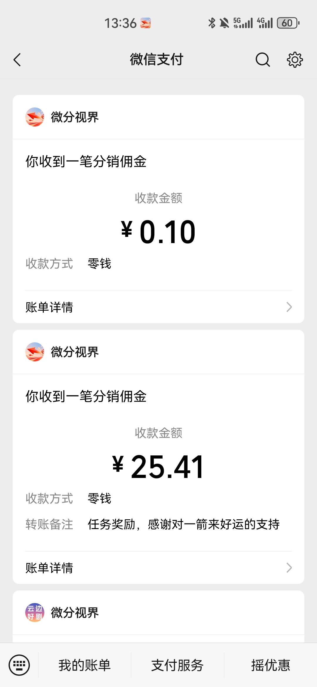 12点39看到13点37才25毛，

69 / 作者:夜也快8 / 