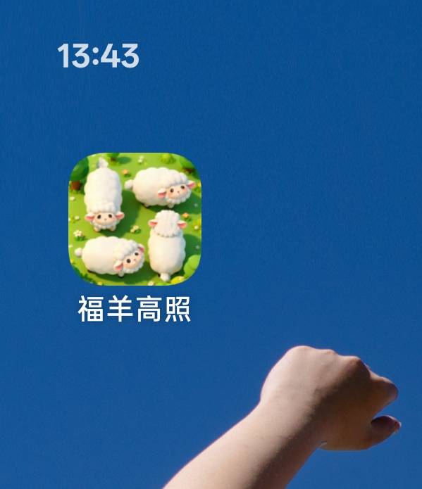 去吧小羊



68 / 作者:限量版大叔 / 