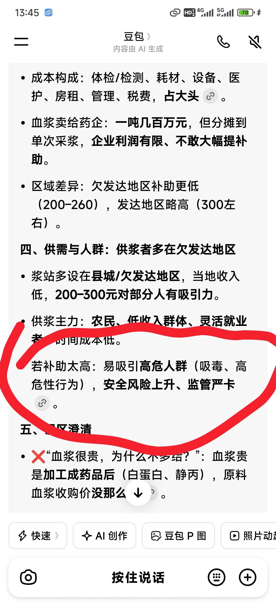 这对吗

8 / 作者:演技墨兰 / 