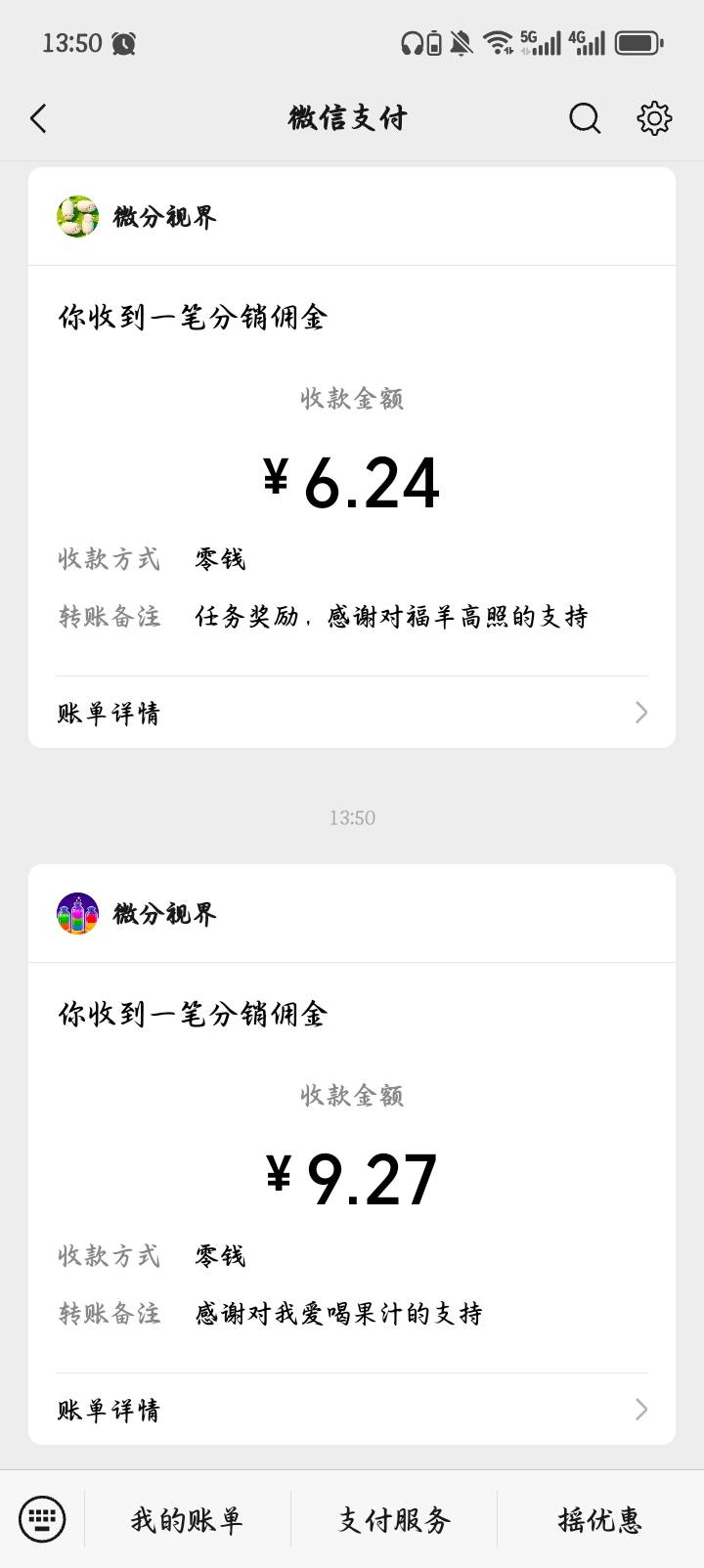 应用商城下的，还有看几个广告就几块钱

56 / 作者:鹿力大仙 / 