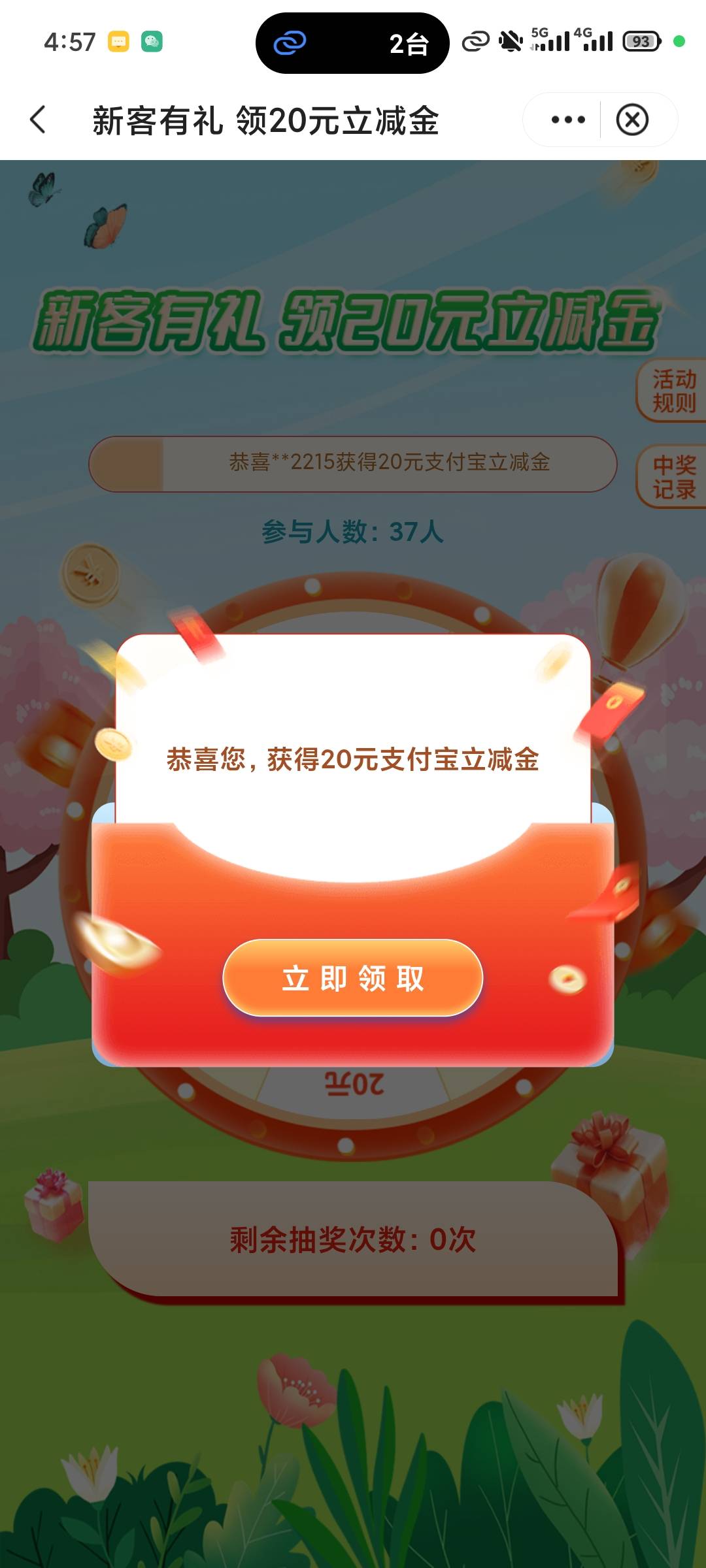 中行除了四川哪里还有活动啊，我飞过去
87 / 作者:岁言ori / 