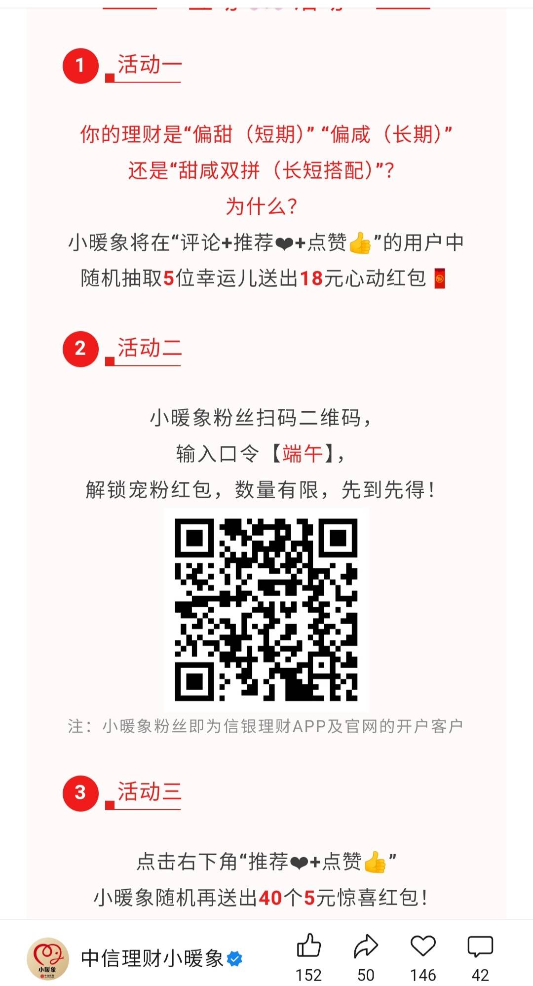 小象口令端午

2 / 作者:廸加 / 