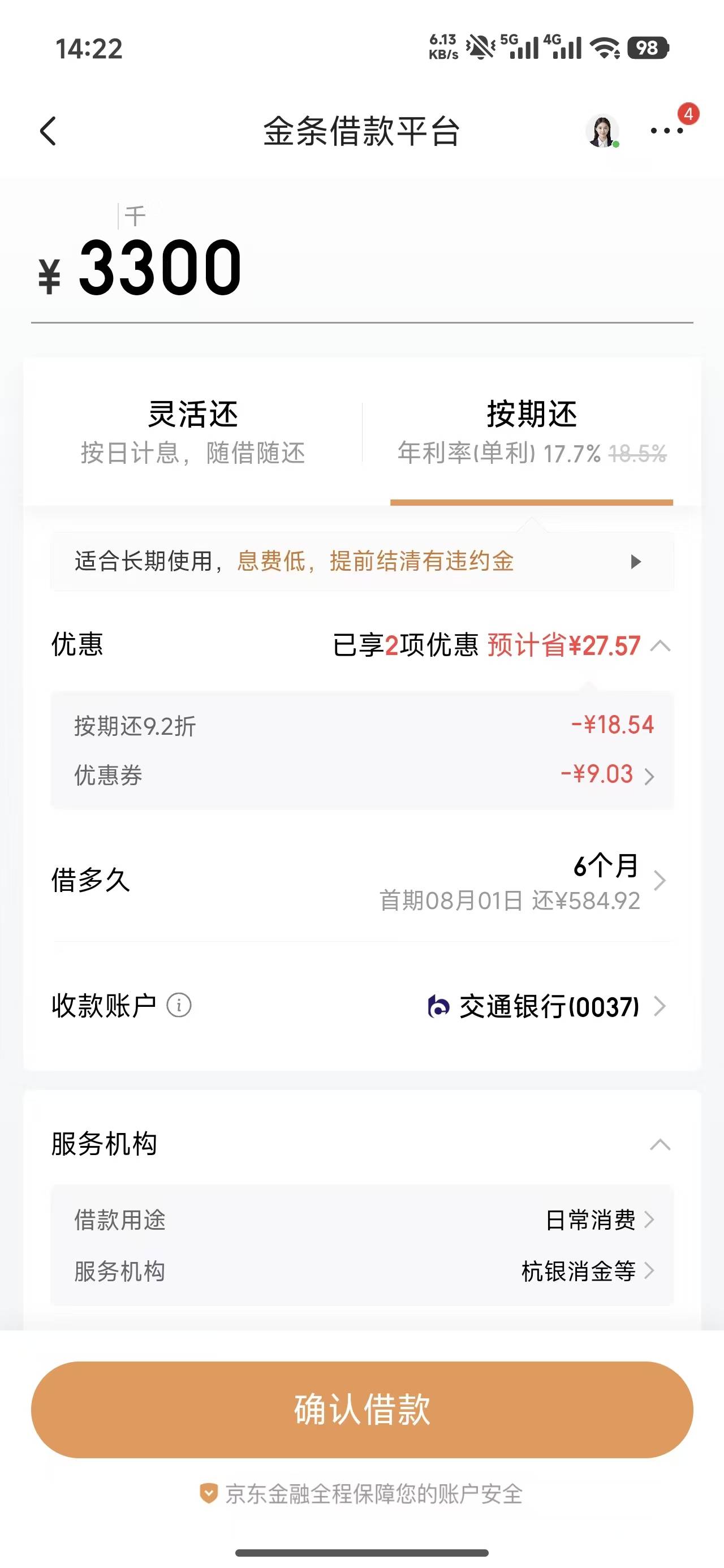 金条灵活还和按期还哪种容易下？


13 / 作者:第一反撸先锋 / 