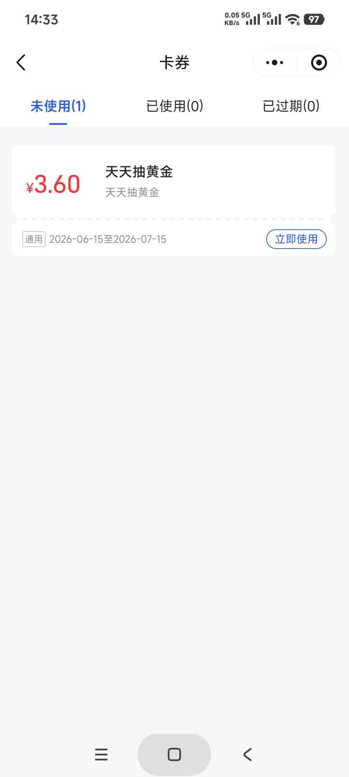 前海实名的号换新手机号红包没了几个号换来换去都是这样一会红包又出来了号又变未实名72 / 作者:花凉丶 / 