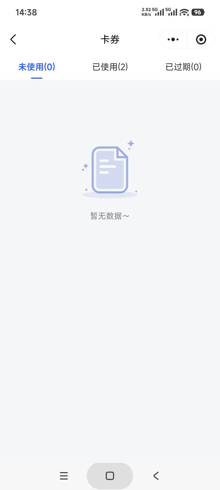 前海实名的号换新手机号红包没了几个号换来换去都是这样一会红包又出来了号又变未实名81 / 作者:花凉丶 / 