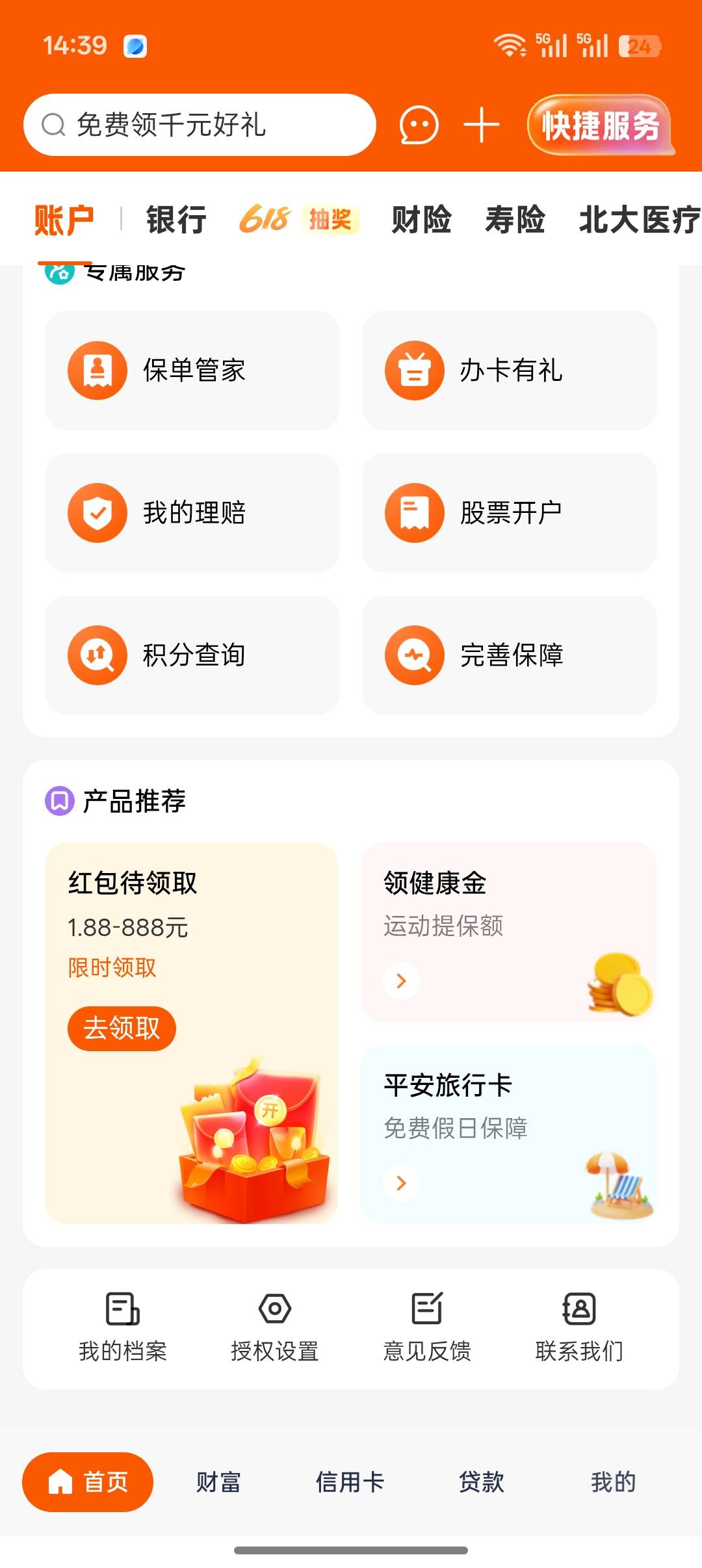 这波羊毛没毛病


55 / 作者:欠吻 / 