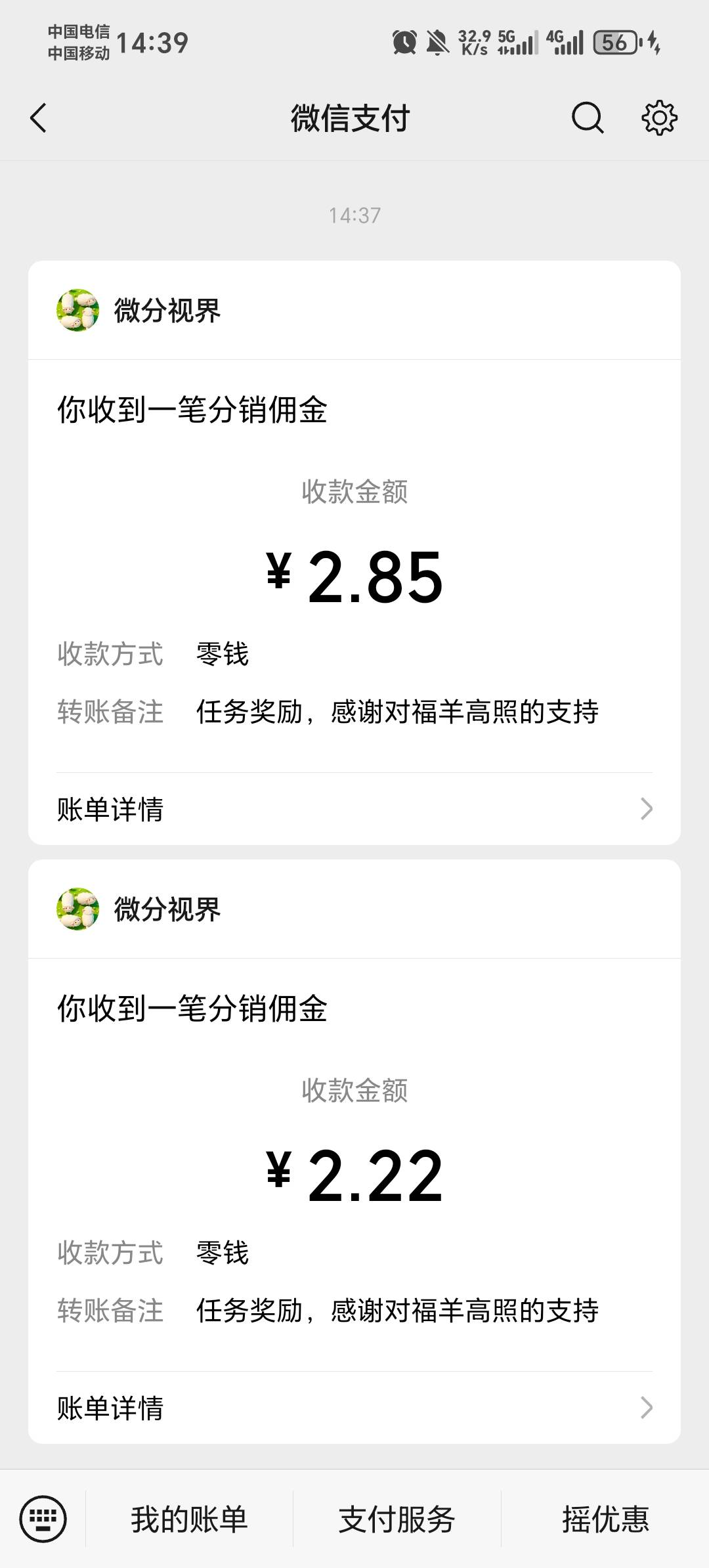 每个小羊都在爆，建议2元一提，被封了一个软件了亏了20


47 / 作者:压缩2 / 