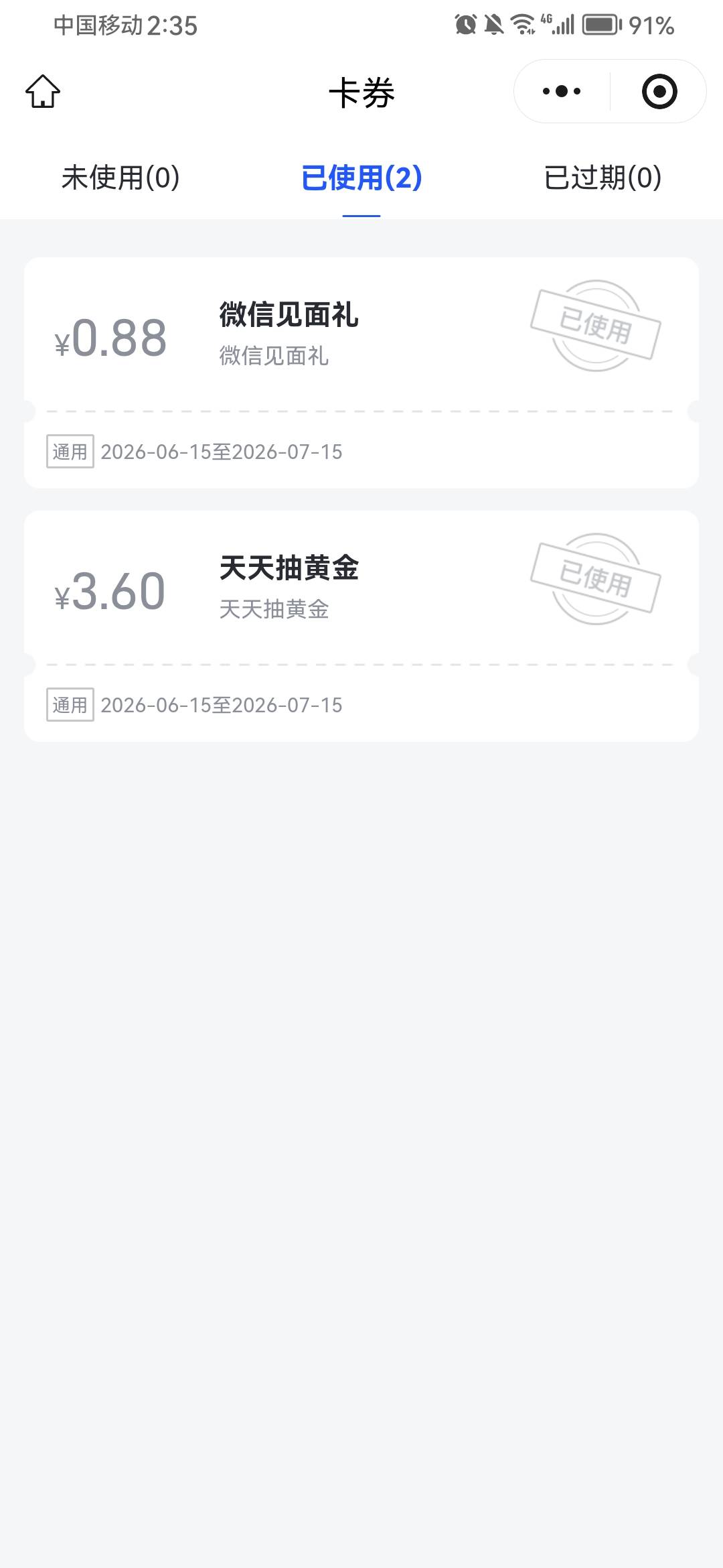前海实名的号换新手机号红包没了几个号换来换去都是这样一会红包又出来了号又变未实名6 / 作者:摆烂王中王 / 