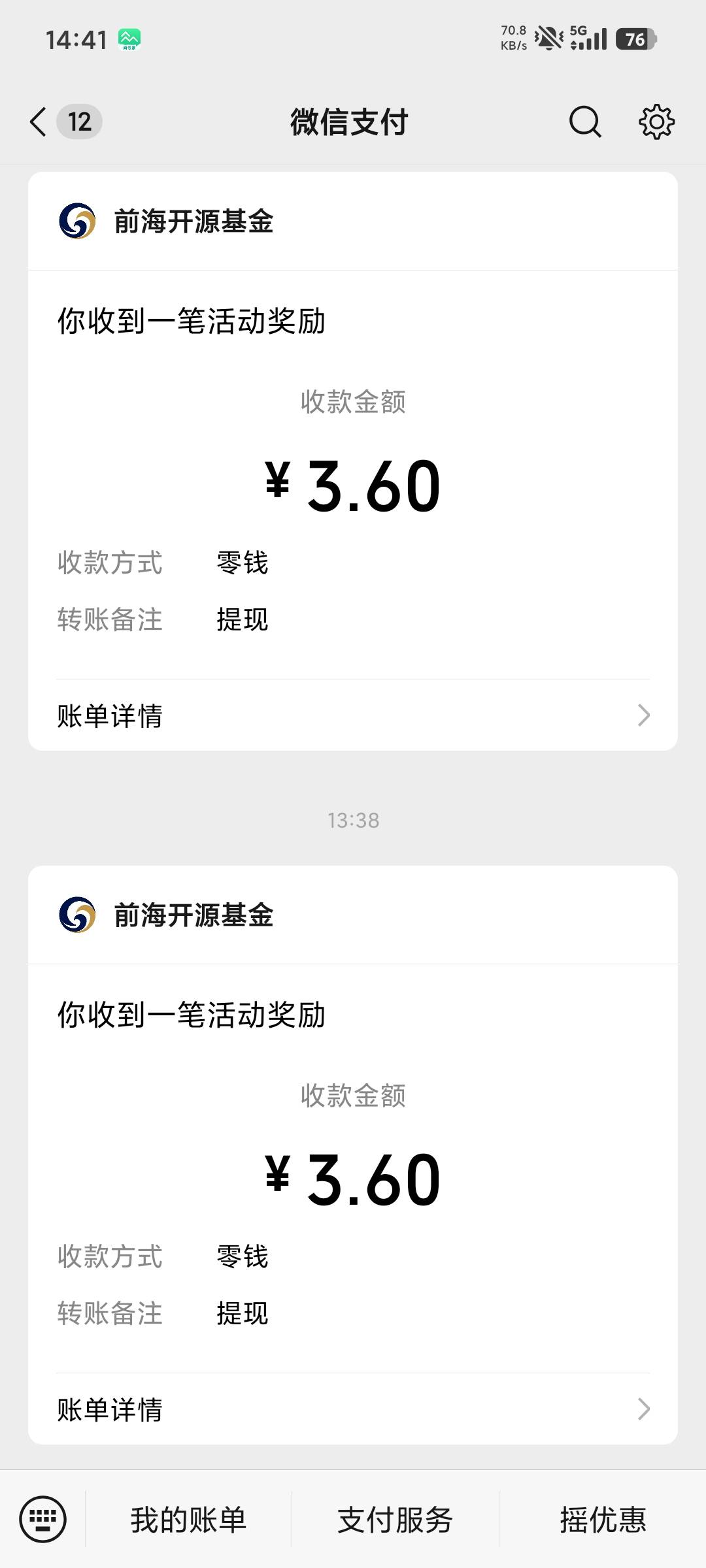 前海我才第二个号，换绑了领取成功了没推包？莫非要一个微一次
7 / 作者:平安喜乐顺 / 
