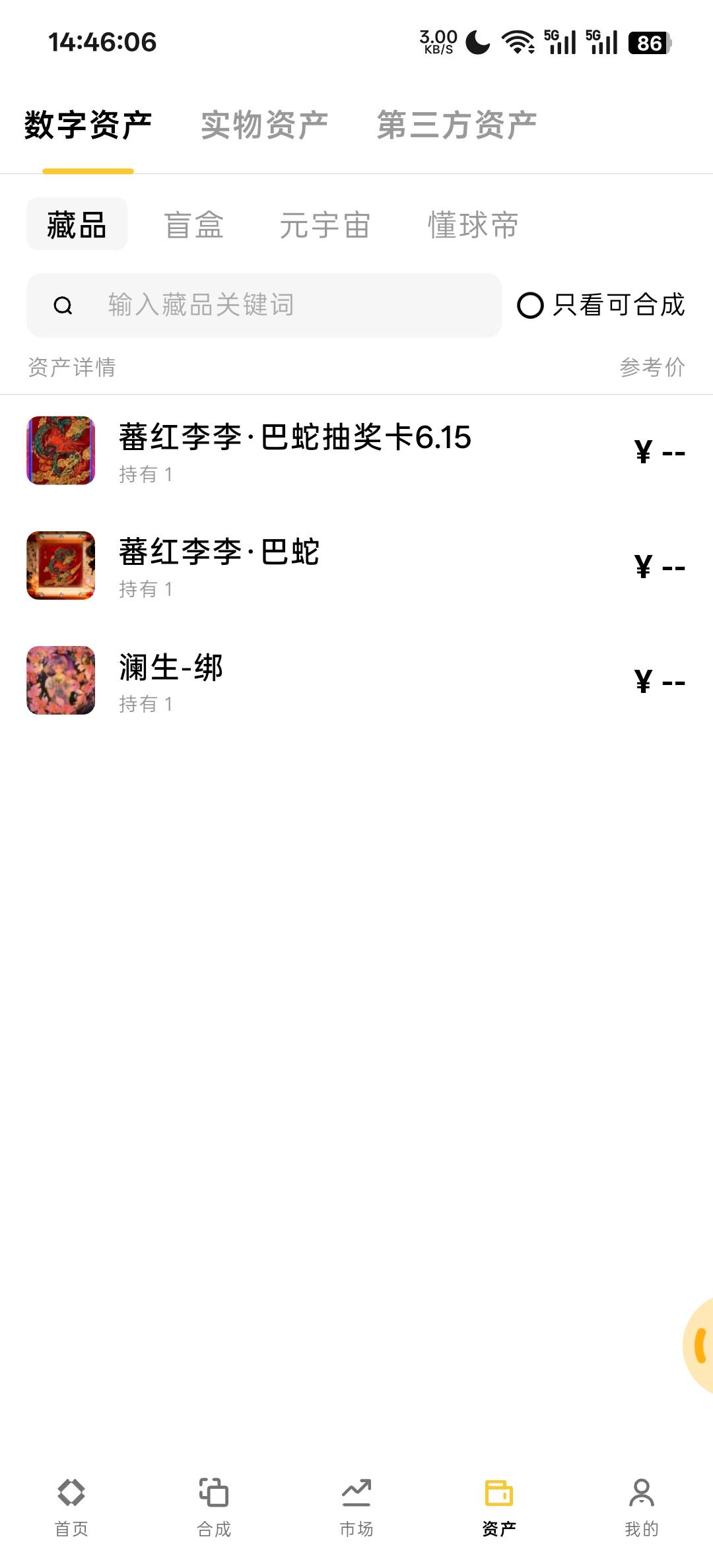 有参考市场价吗老哥，想卖掉

15 / 作者:陶海依旧s / 