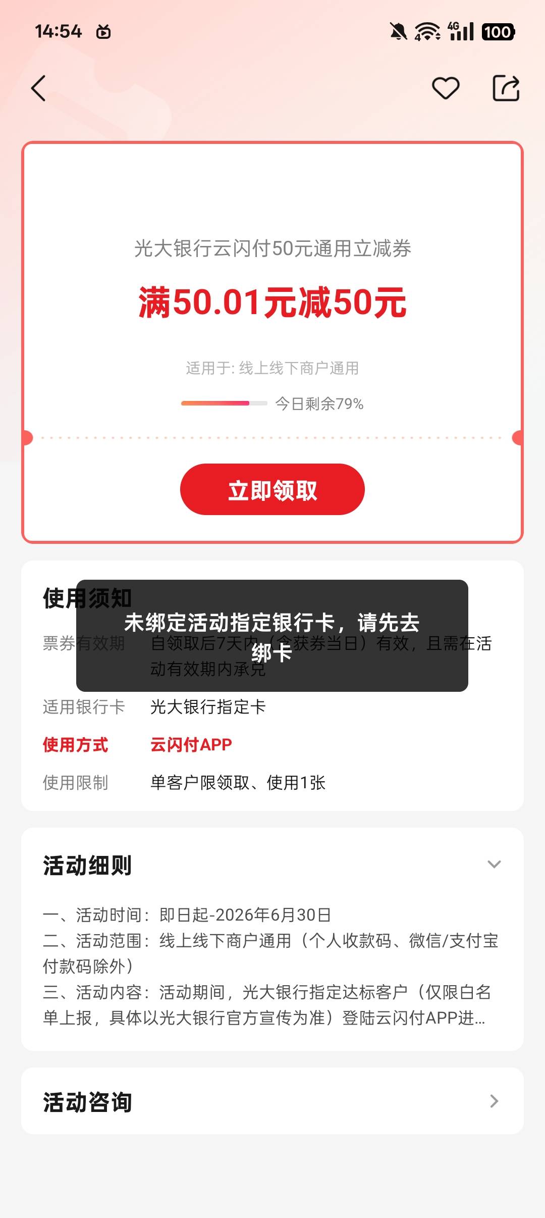 这个特邀条件是什么？老哥们有显示吗？

32 / 作者:长大再爱 / 