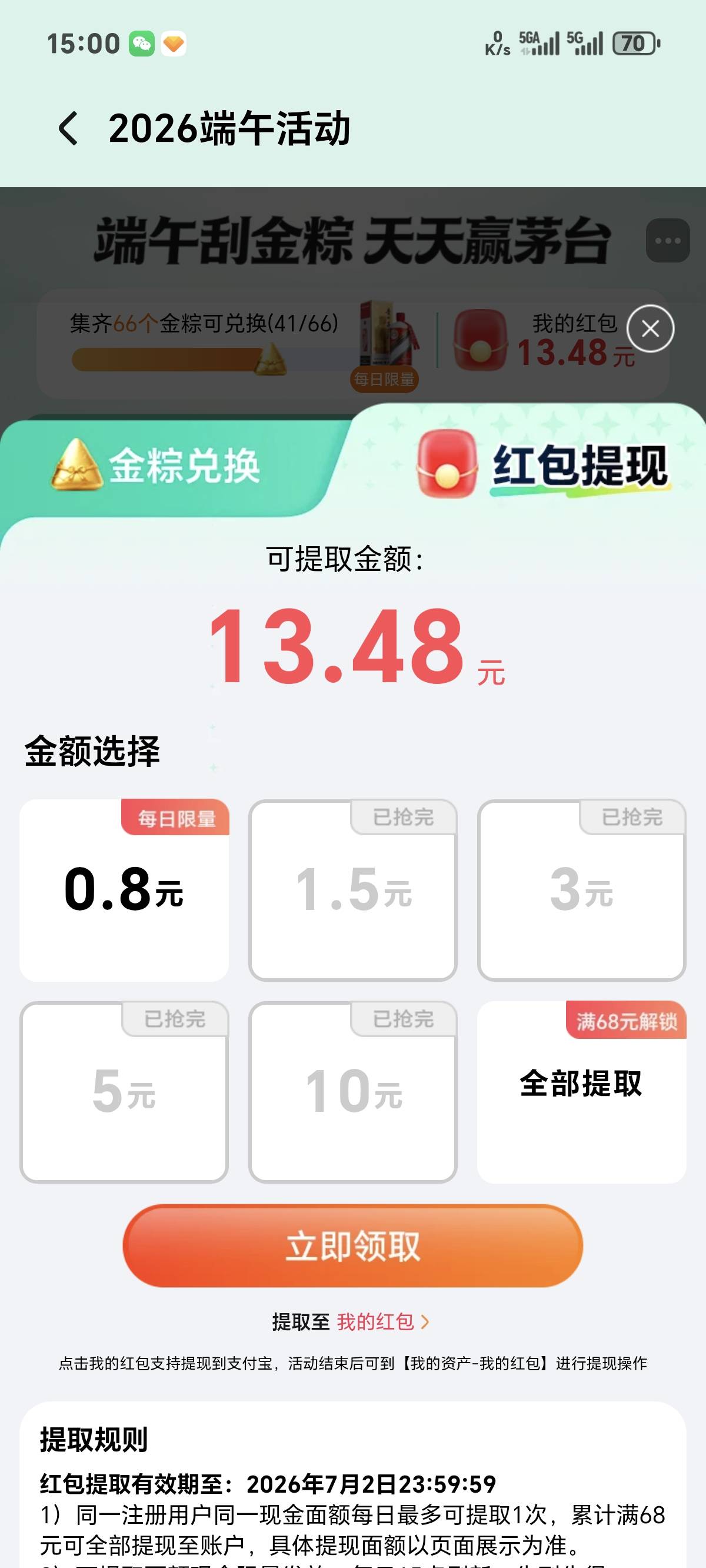 荣耀市场秒没

51 / 作者:你我已入账 / 