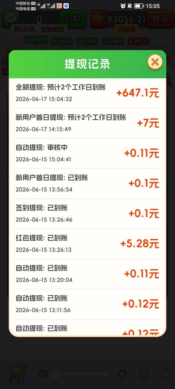 兄弟们这能不能到账？玩了一下午了

56 / 作者:卡农魂卡农神 / 