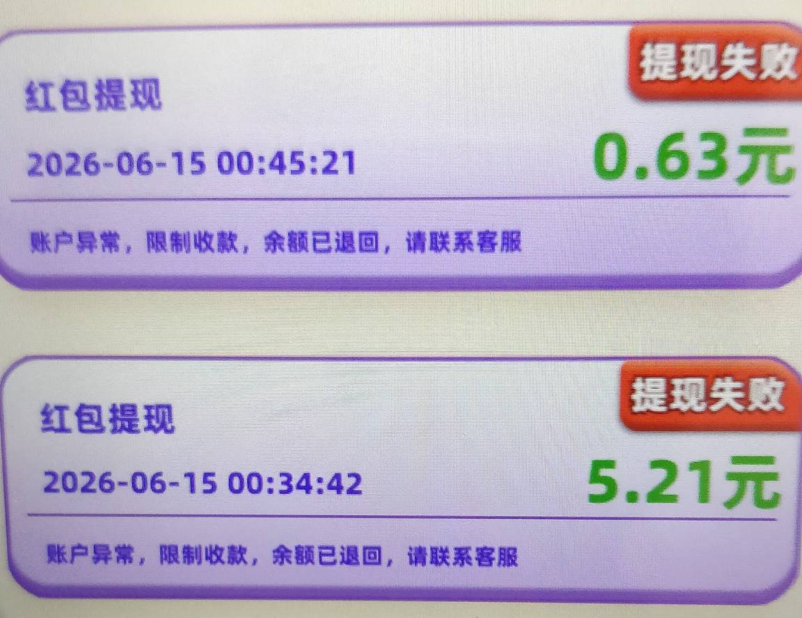 666，其他系列都正常，就这个说我账号限制收款，

10 / 作者:还是躺下了 / 