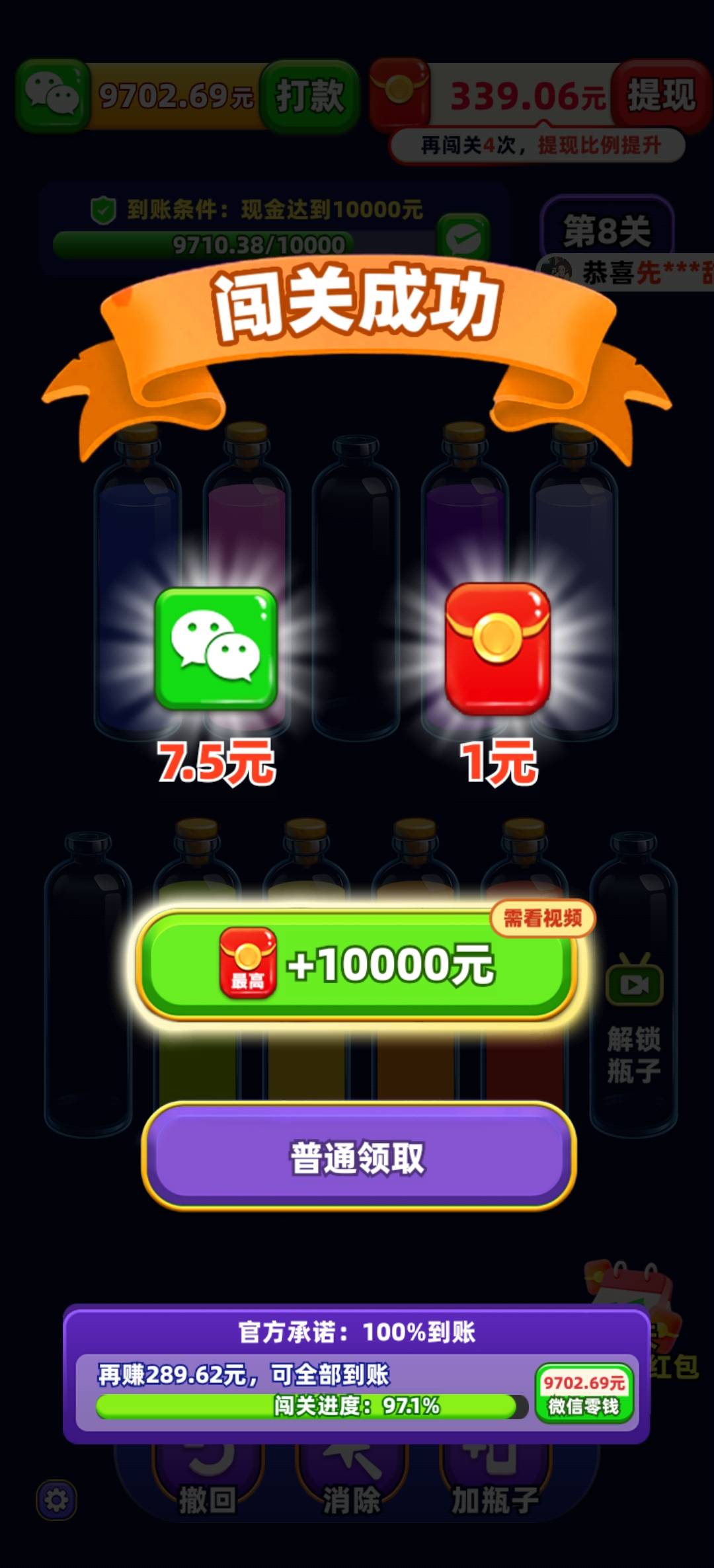 兄弟们这能不能到账？玩了一下午了

51 / 作者:寂寞卡农开无主 / 