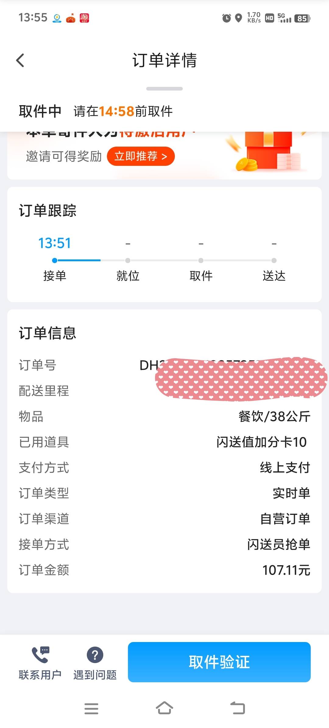 021下雨了，你们不跑，让我来


4 / 作者:酒肉和尚 / 