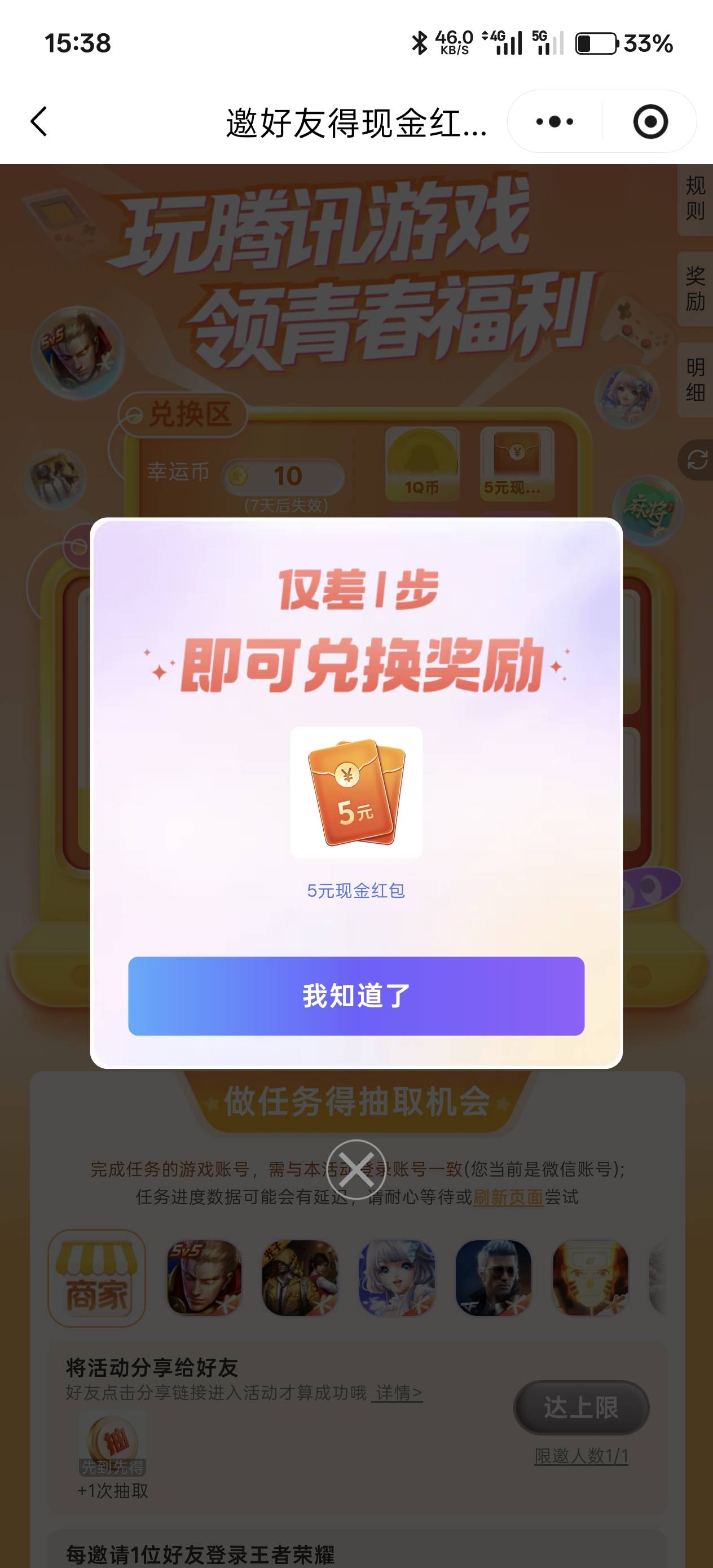 第一次遇见，币够了兑换不了。还差一步，你倒是说我差哪一步呀

68 / 作者:绮罗生 / 