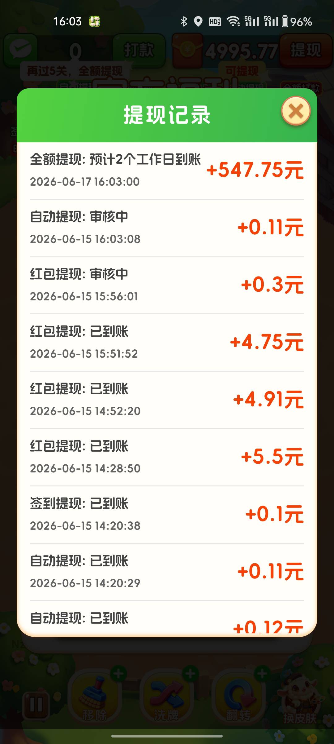 老哥们，快点打电话帮我通过

16 / 作者:必居 / 