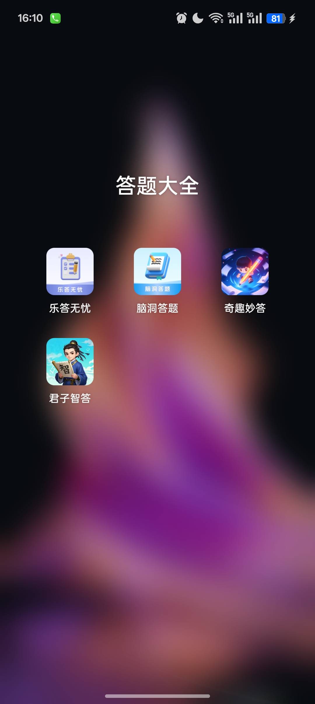 这个乐答无忧才是无敌，一直0.3一包



50 / 作者:露毛线 / 