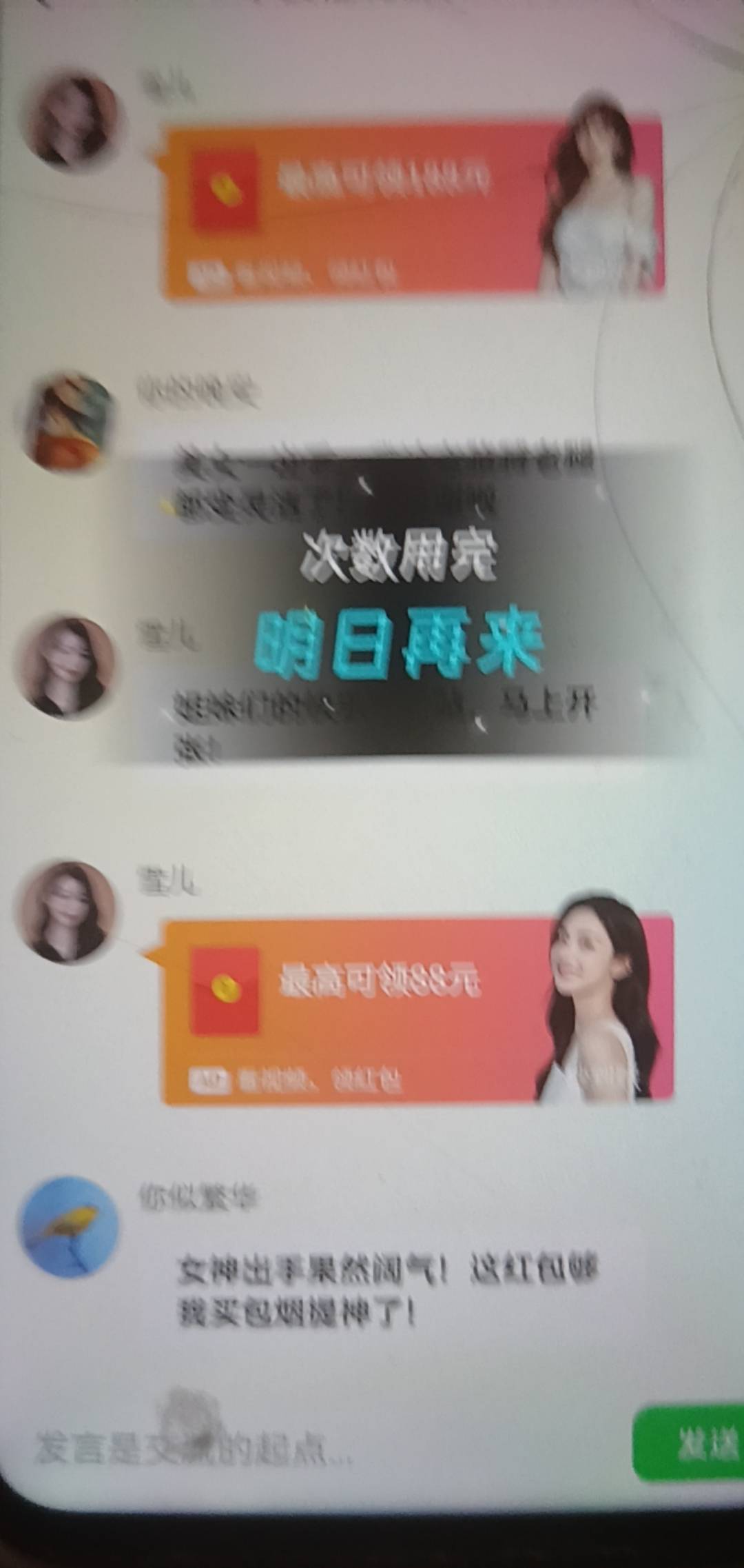 红包群大F怎么有次数限制了点不了了

22 / 作者:压缩2 / 