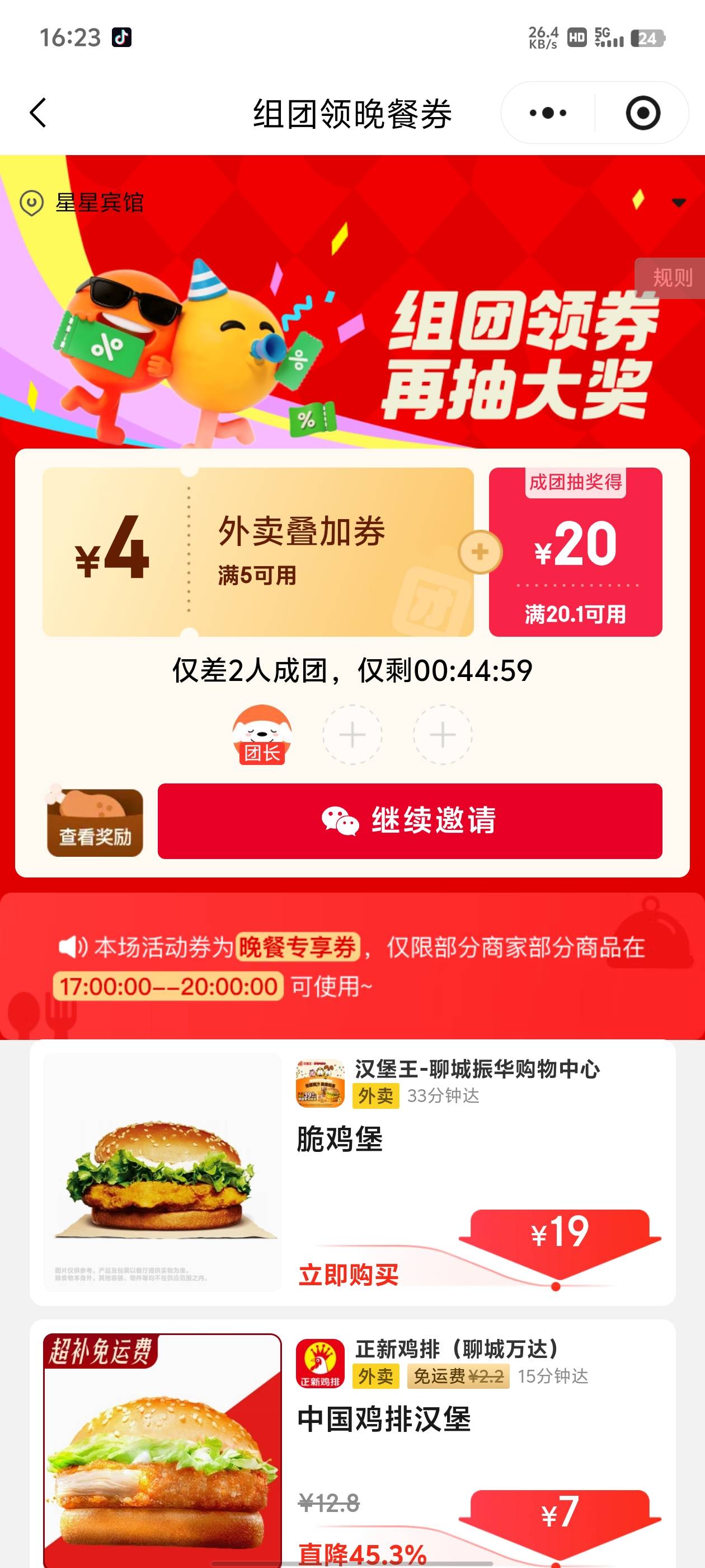 京东5-4是不是没了

26 / 作者:猴子321 / 