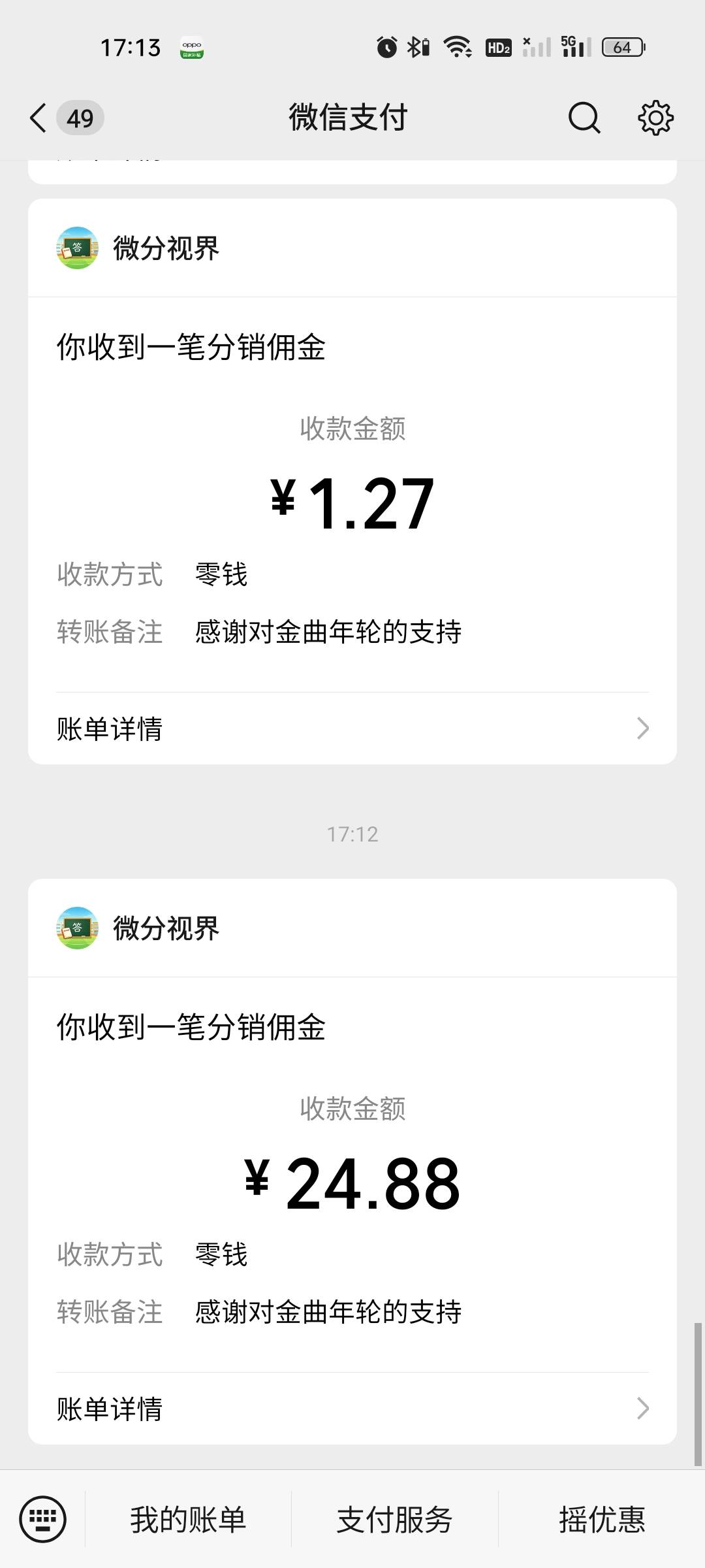 辛苦看了快一个半小时，还好到了

31 / 作者:雅俗共赏2021 / 