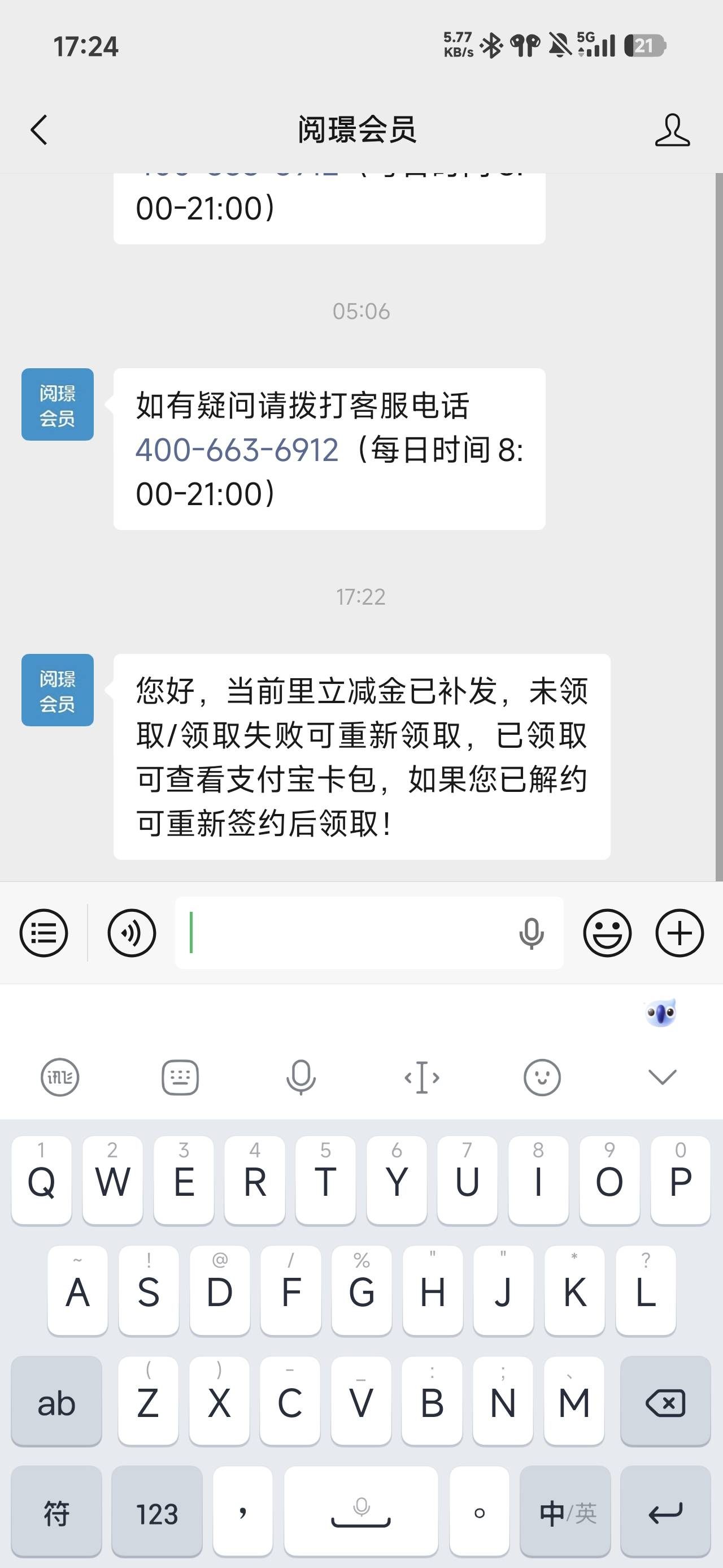 靠，以为不到账就弄一个号，还有号没有弄，现在打不开了

61 / 作者:耶路撒冷空 / 