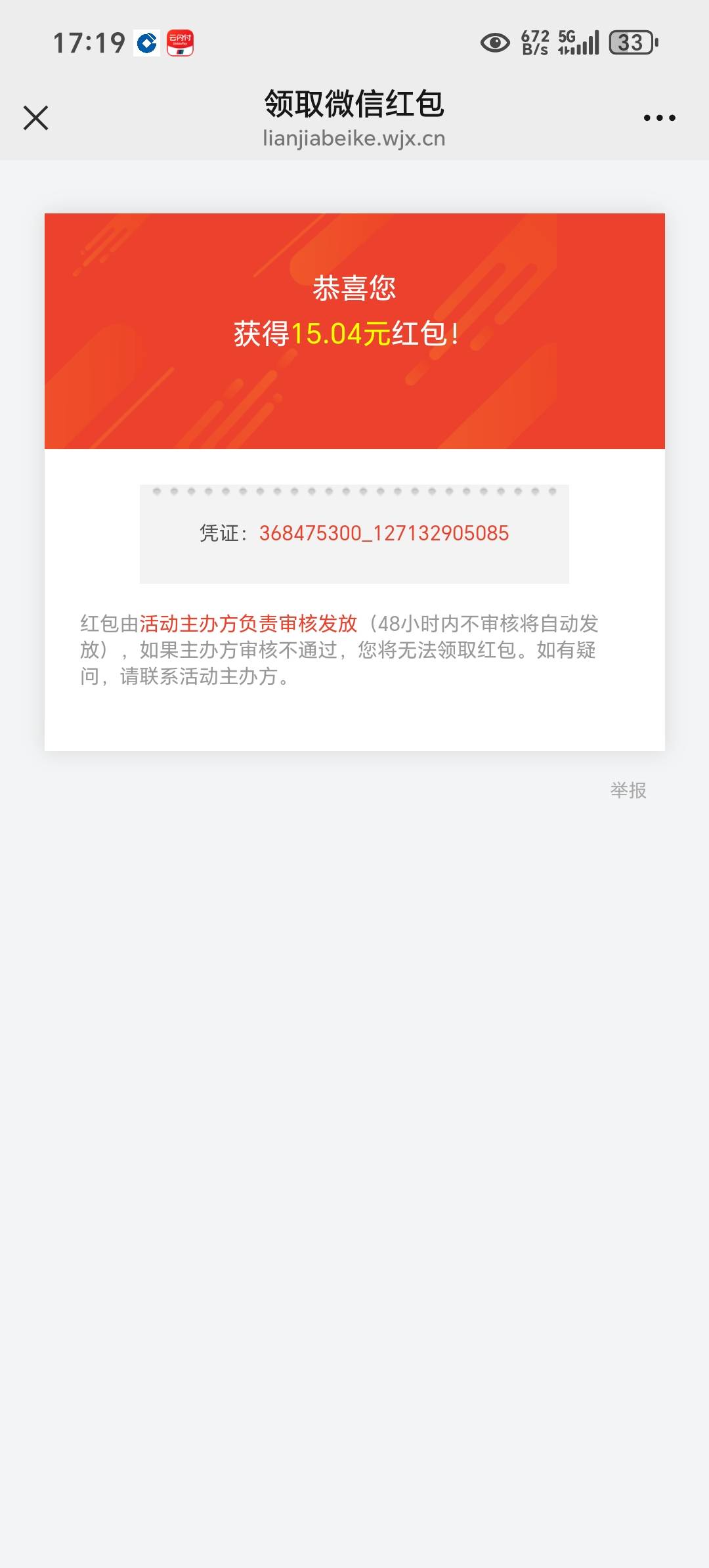 回馈一下老哥们审核了最少15，撸了可能有，不撸肯定没有
【圣都整装】诚邀您参与装修57 / 作者:上官道长 / 