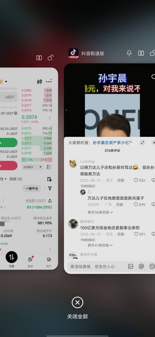 人生如梦也如电，人生的意义是什么？

78 / 作者:挂壁哥 / 