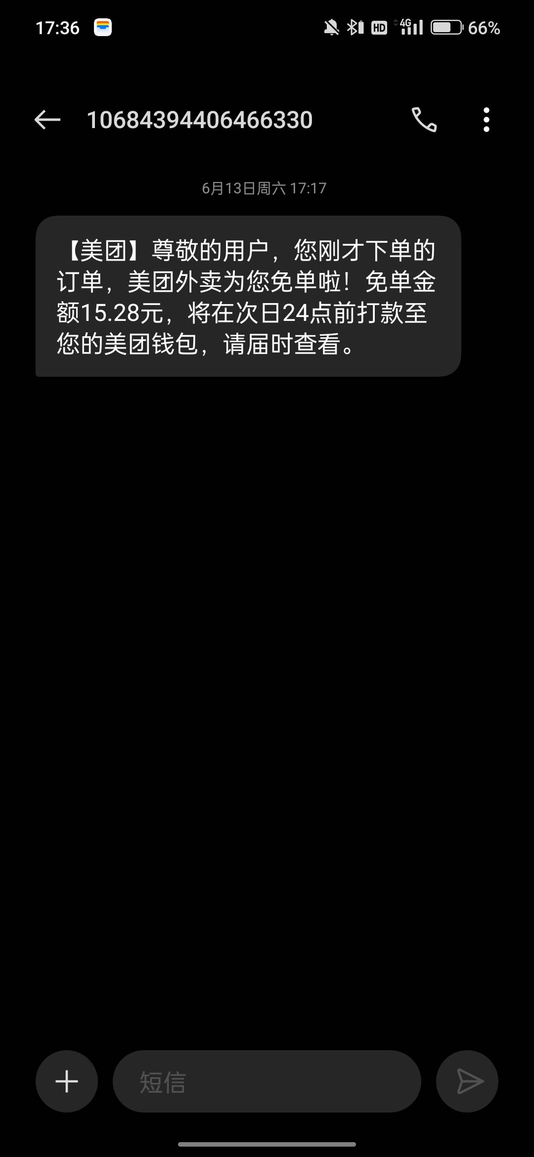 老哥点美团可以试试在下午5点这个时间段，免单概率高点，我三次都是这个时间段，其他30 / 作者:wfg / 