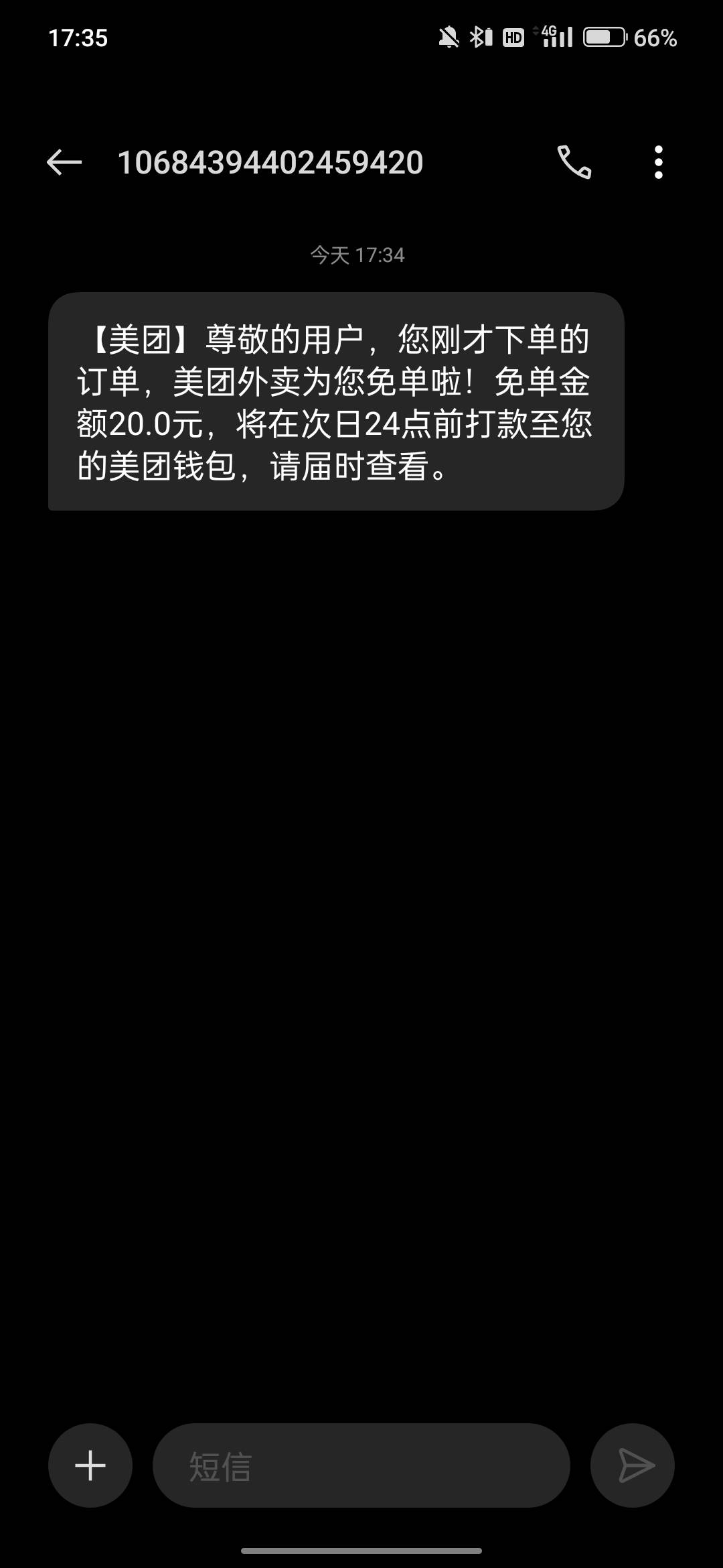 老哥点美团可以试试在下午5点这个时间段，免单概率高点，我三次都是这个时间段，其他4 / 作者:wfg / 