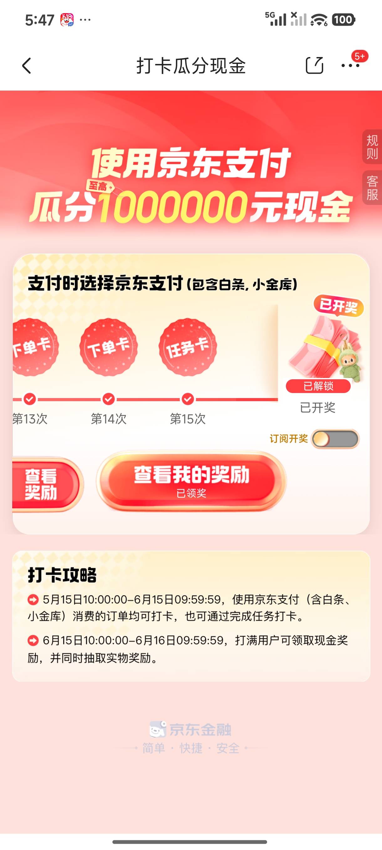 谁玩过这个啊？开奖了啥也没有哇


63 / 作者:龙飞呀 / 