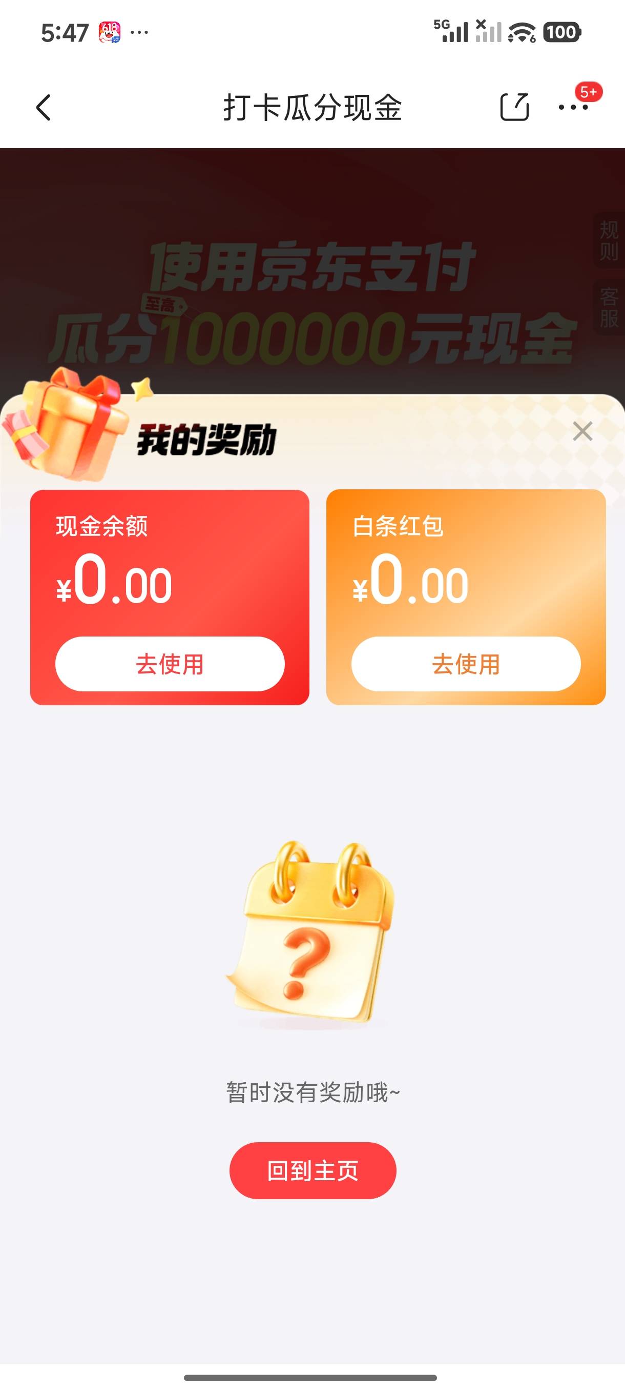 谁玩过这个啊？开奖了啥也没有哇


52 / 作者:龙飞呀 / 