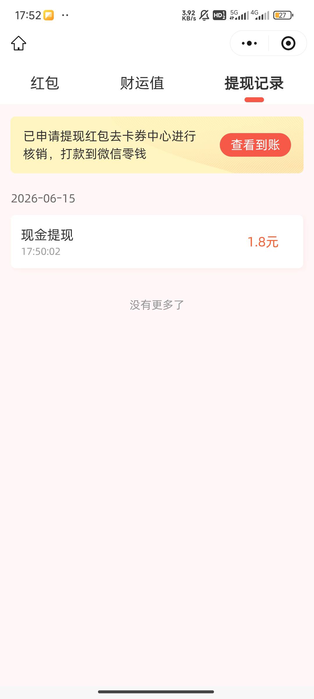 前海开源基金很多老哥默默在打螺丝吧，最简单的一个毛了，一个号5.4，无限打，搞了一70 / 作者:Khu / 