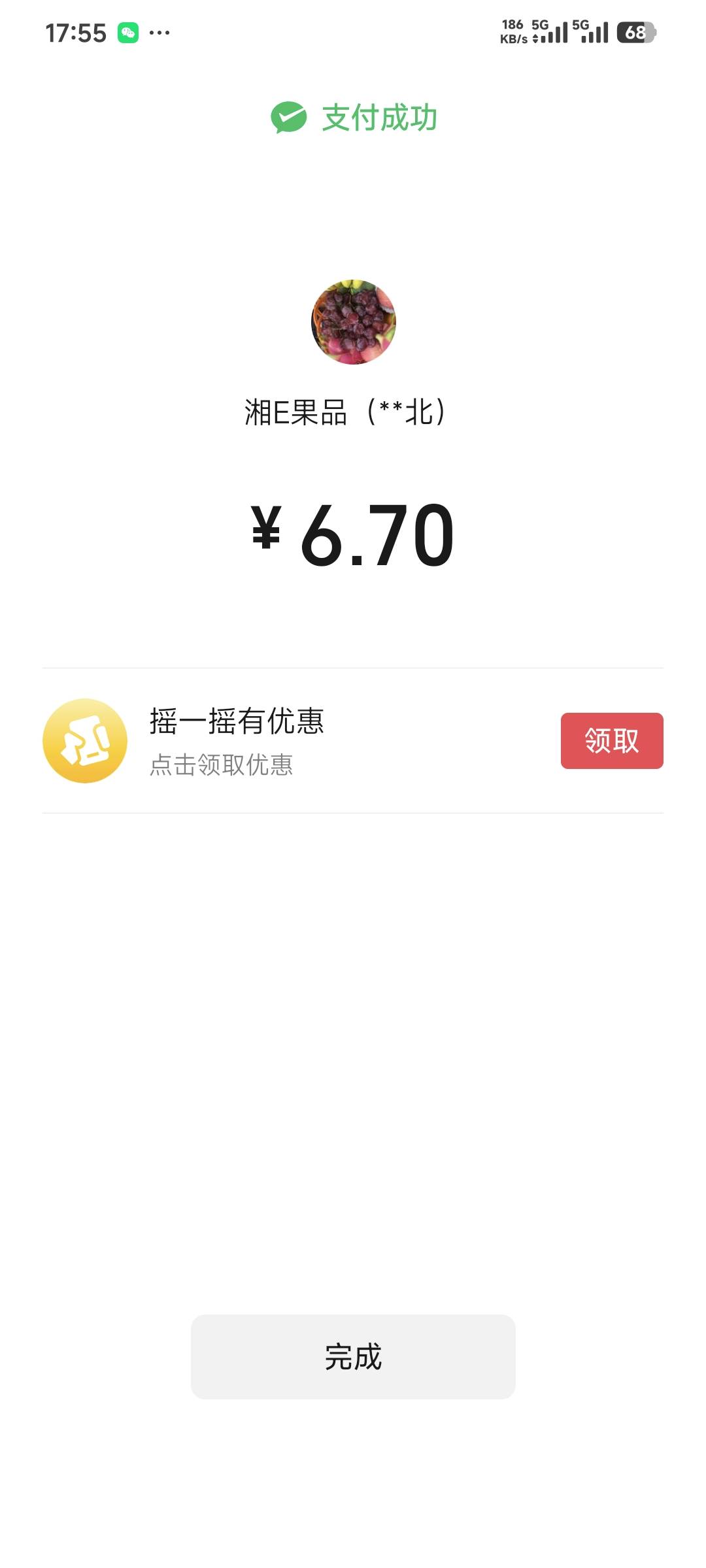 高埗路过一家水果店，三块钱一片的西瓜卖我6.7，我又不好意思说不要，硬着头皮接下了
14 / 作者:卡农豆包 / 