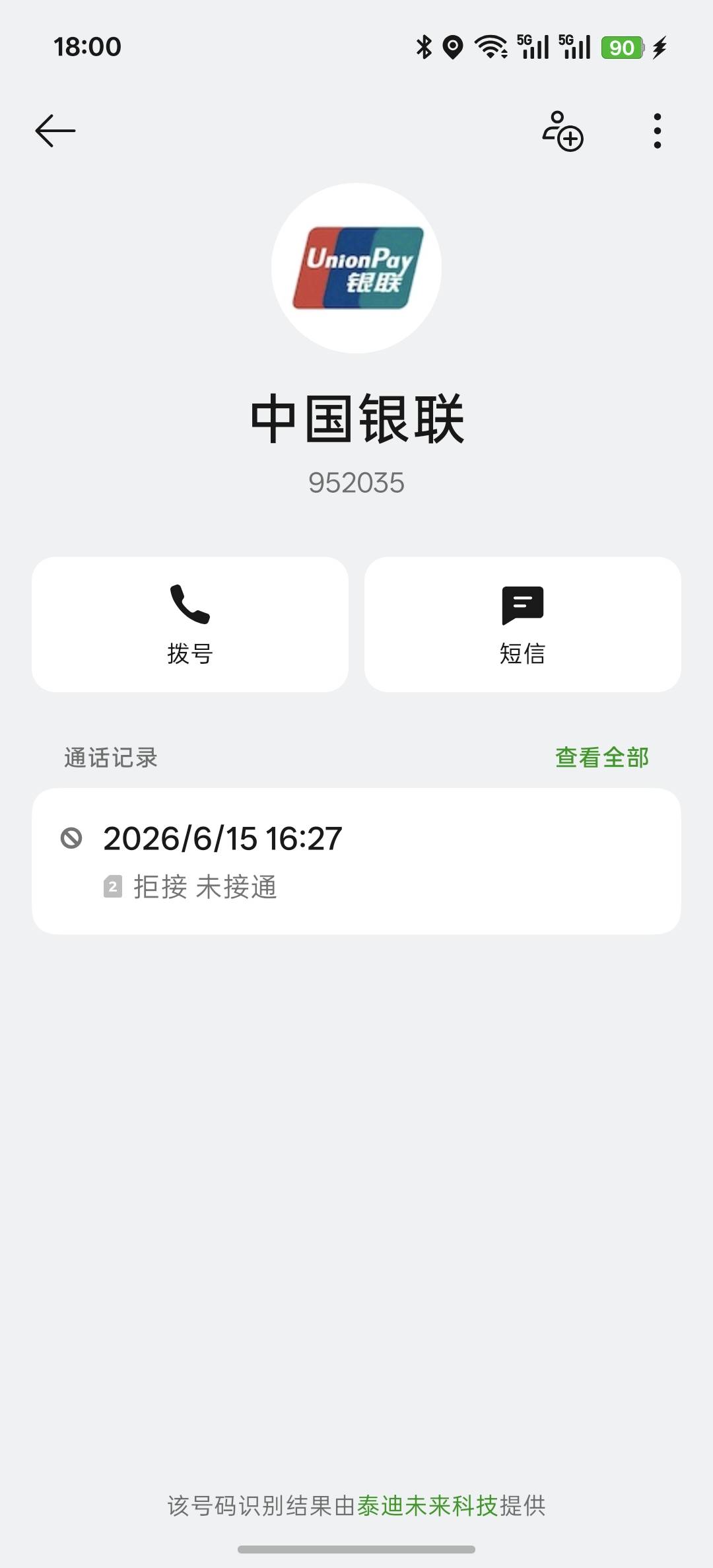 这个电话是干嘛的

47 / 作者:北洋猛虎 / 
