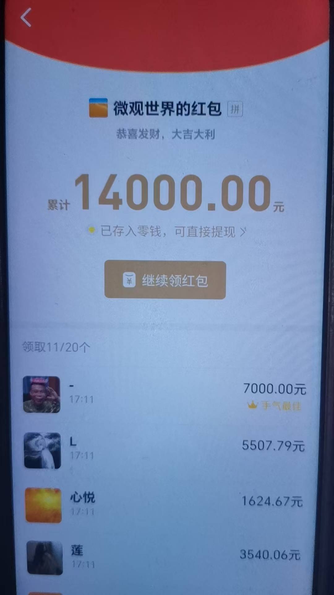 不是不爆，要有规律的爆，缓爆，慢爆，优爆，让有准备的人先爆，这样才能先爆带动后爆53 / 作者:压缩2 / 