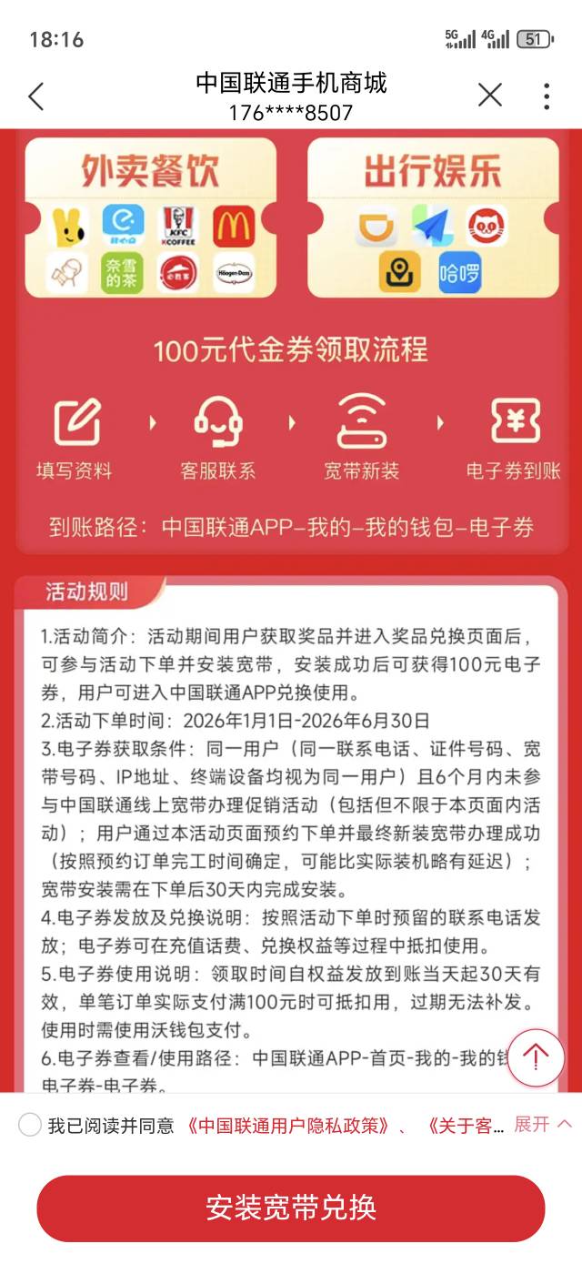 哥们，办这个联通宽带，还有别的费用吗？没啥钱了，到时候↑门办理还收费

11 / 作者:生活好难呀 / 