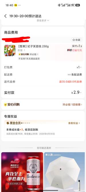 吃上贵族水果了

95 / 作者:经济fk / 
