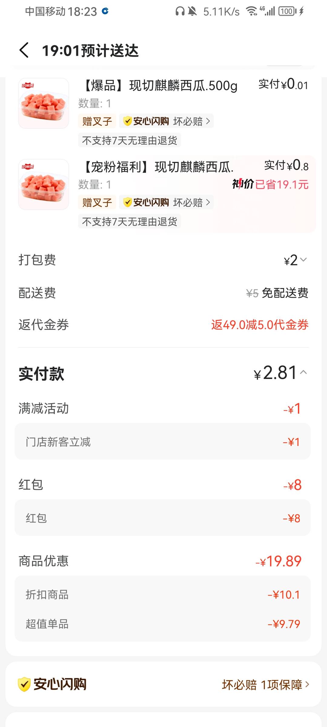 吃上贵族水果了

43 / 作者:带带孩子 / 