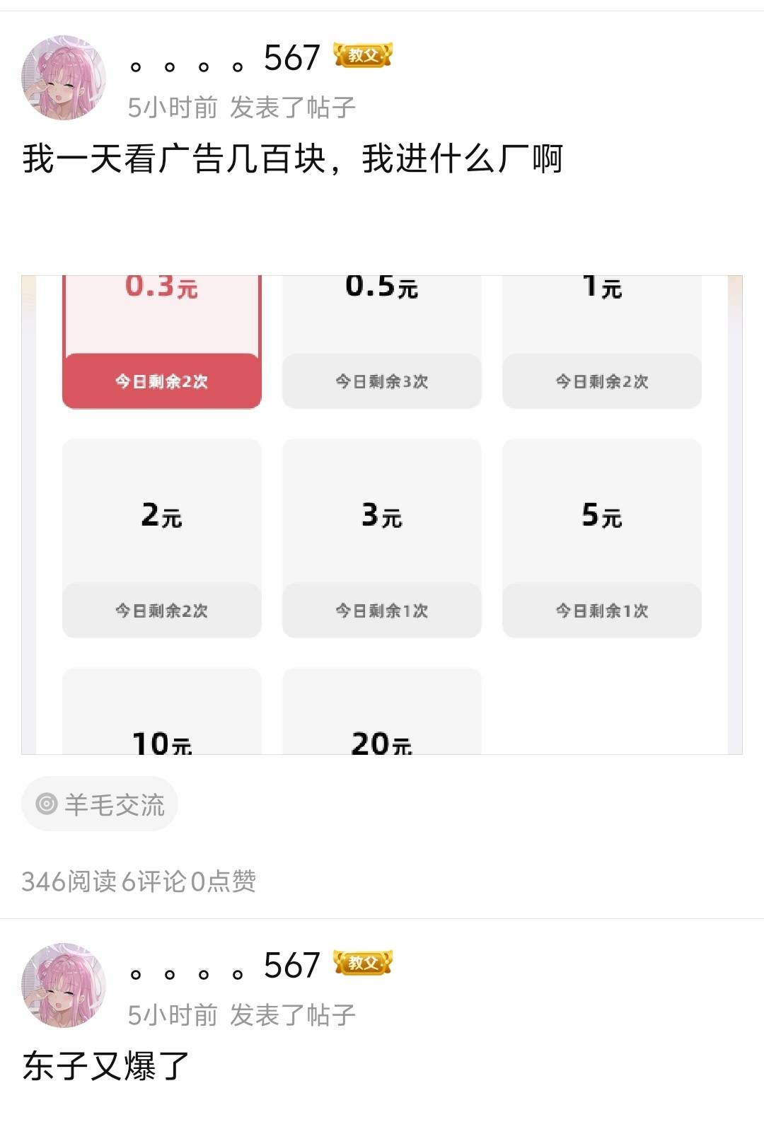 我这聚宝成语没黑，但是它为什么不让我兑换


42 / 作者:卛蹇 / 