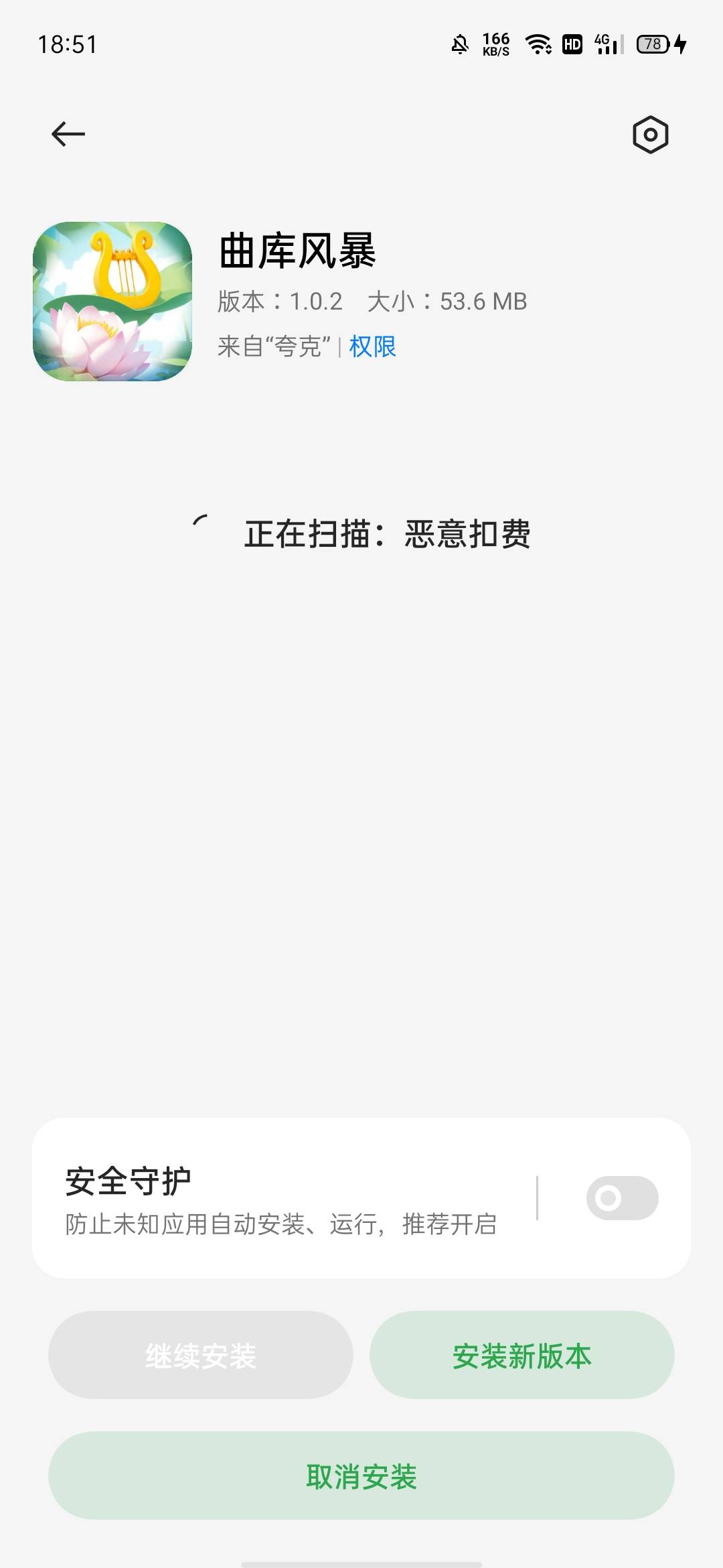 猜歌系列太良心了，没有乱七八糟的下载软件，那种合成广子短剧广子一旦不爆不出现男科53 / 作者:何日到岸 / 